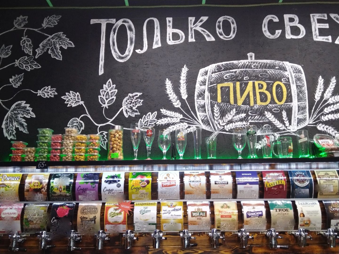 Мистер сидр, Мытищи, Подмосковье, сидр