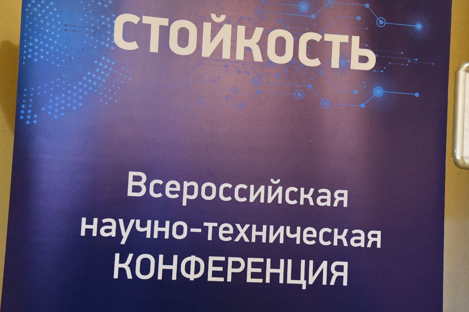 лыткарино, общество, конференция, ниип, наука,