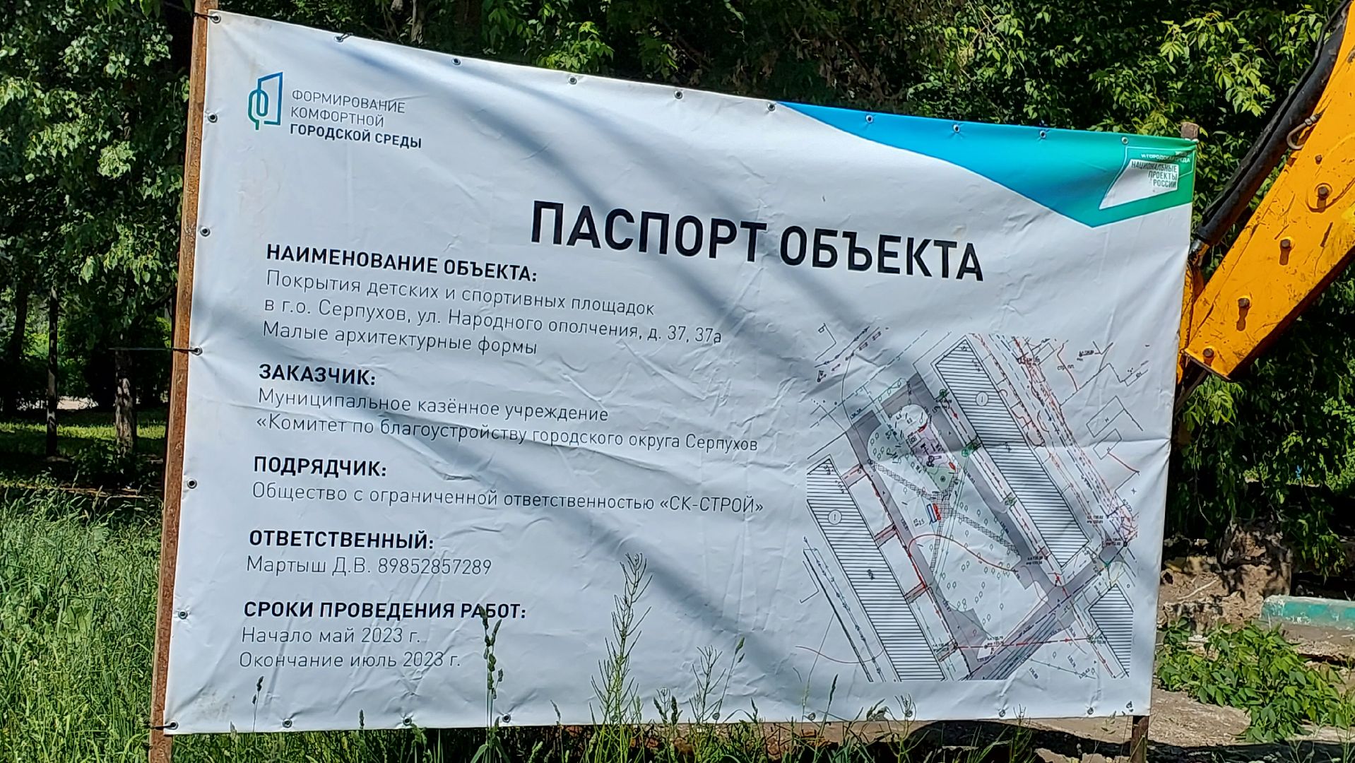 благоустройство, строительство, серпухов, асфальт, бордюры, парковки,