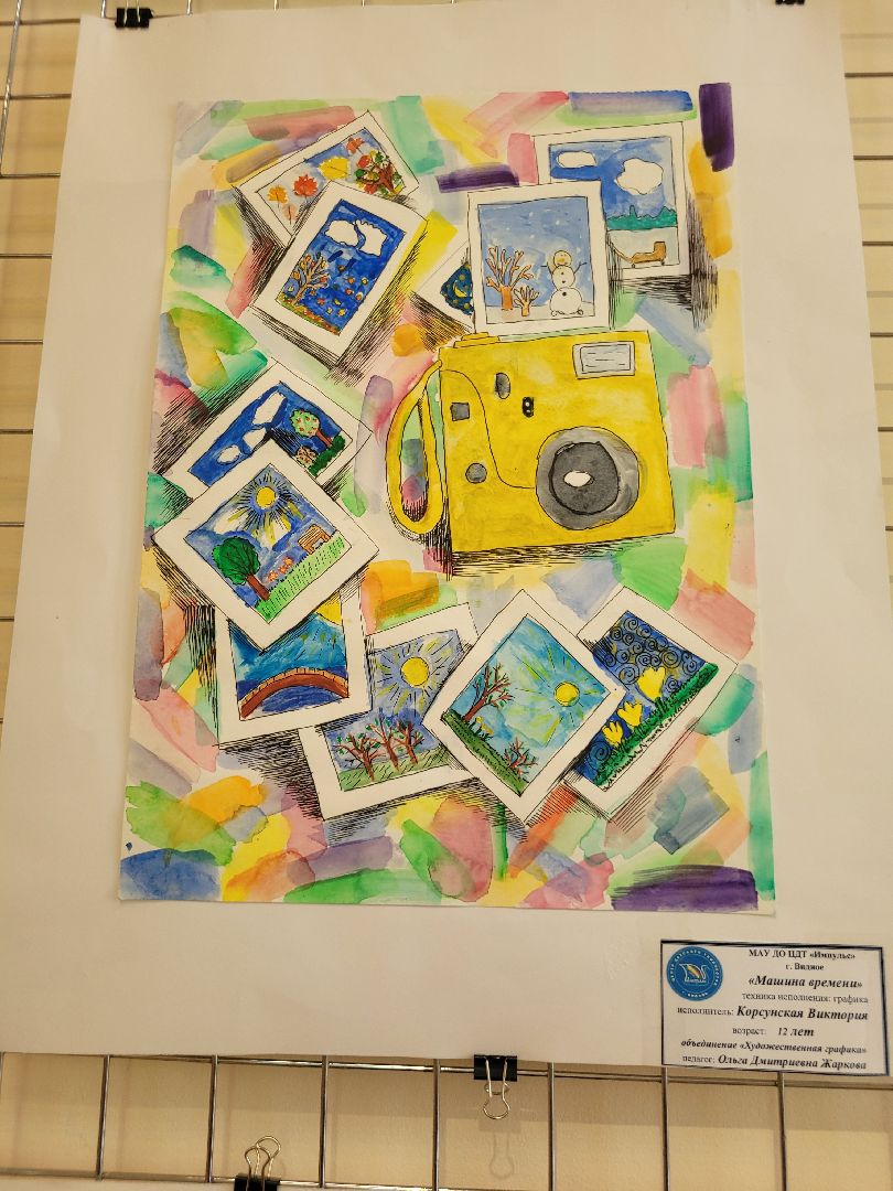 выставка; творчество; дети; видное