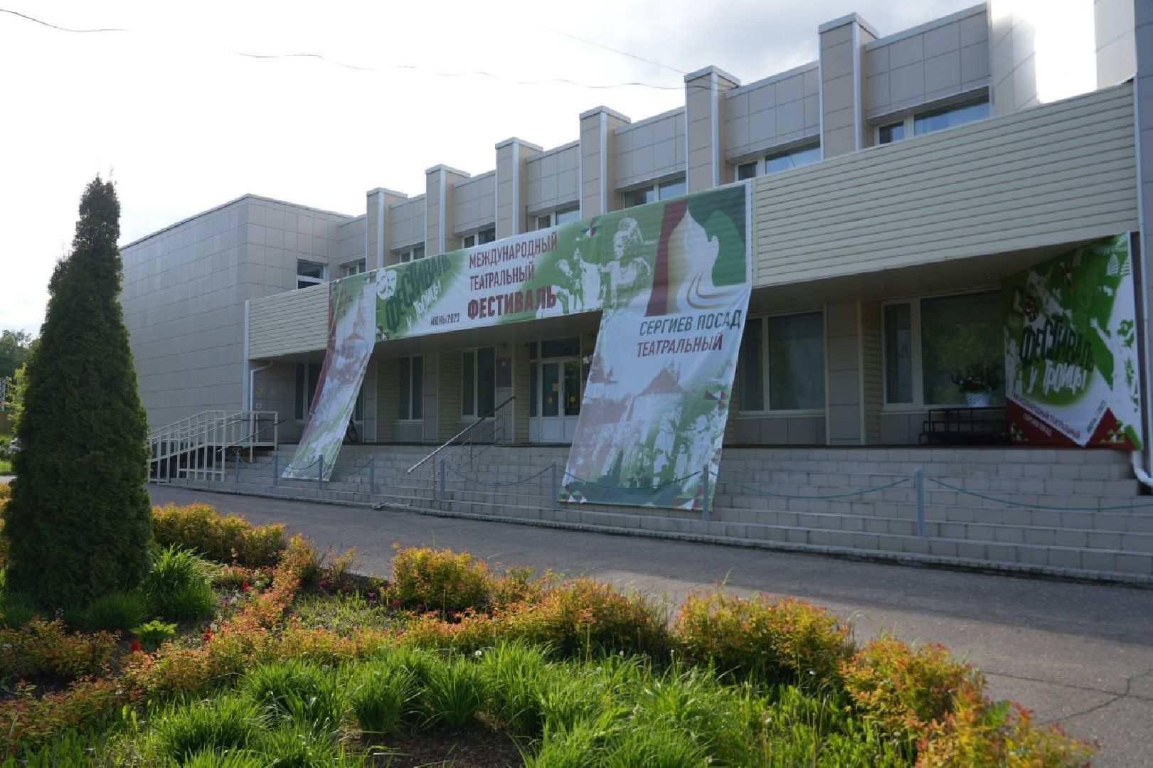 Сергиево-Посадский городской округ, Сергиев Посад, Культура, Театры, Международный фестиваль, Творчество, Искусство
