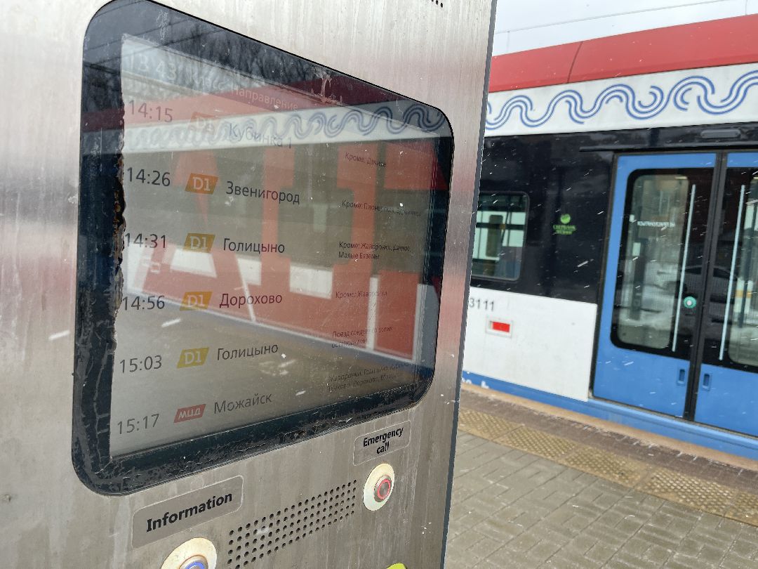 Москва, Московская Область, МЦД, МЦК, Транспорт, Метро, наземный транспорт, акция, платёжная система, Мир, электрички