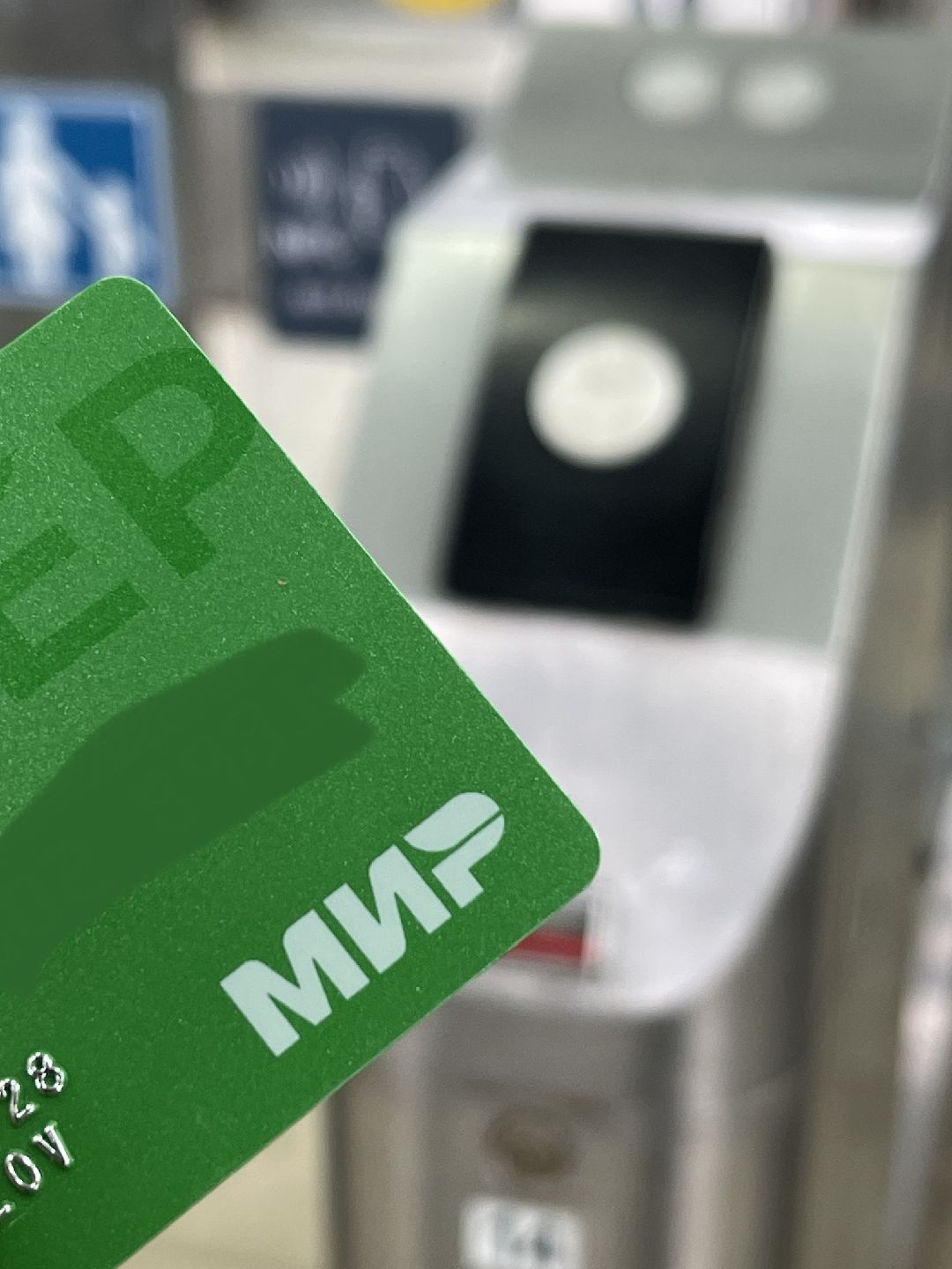 Москва, Московская Область, МЦД, МЦК, Транспорт, Метро, наземный транспорт, акция, платёжная система, Мир, электрички