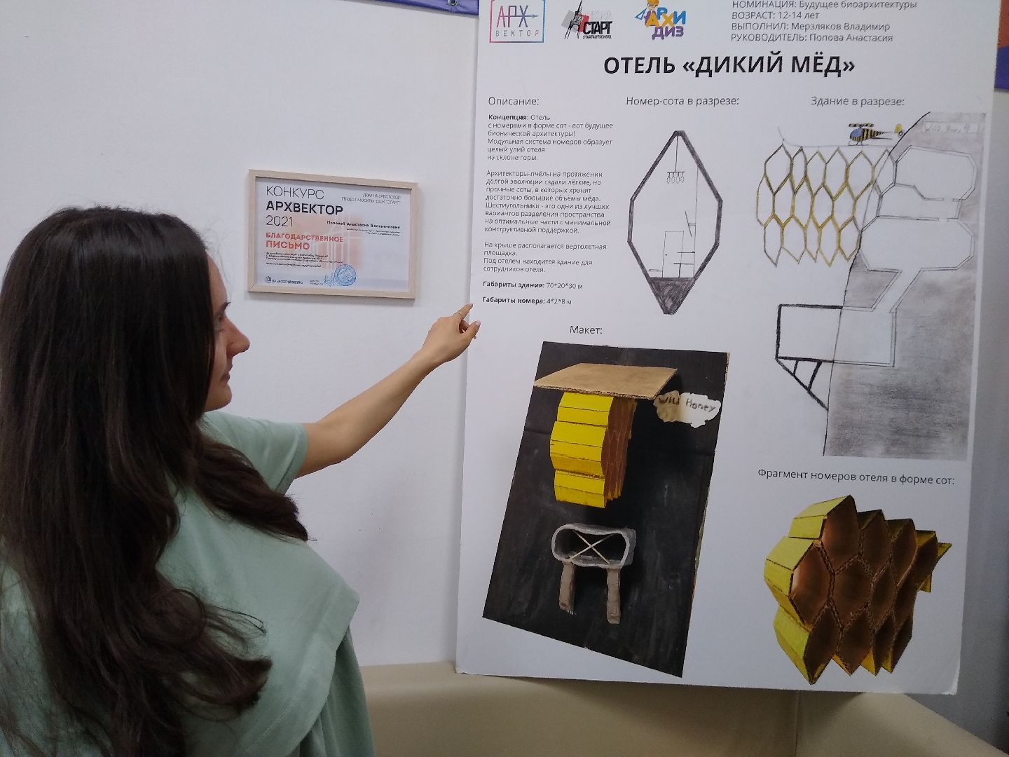 Раменское, образование, студия архитектуры и дизайна, подготовка к поступлению в ВУЗ