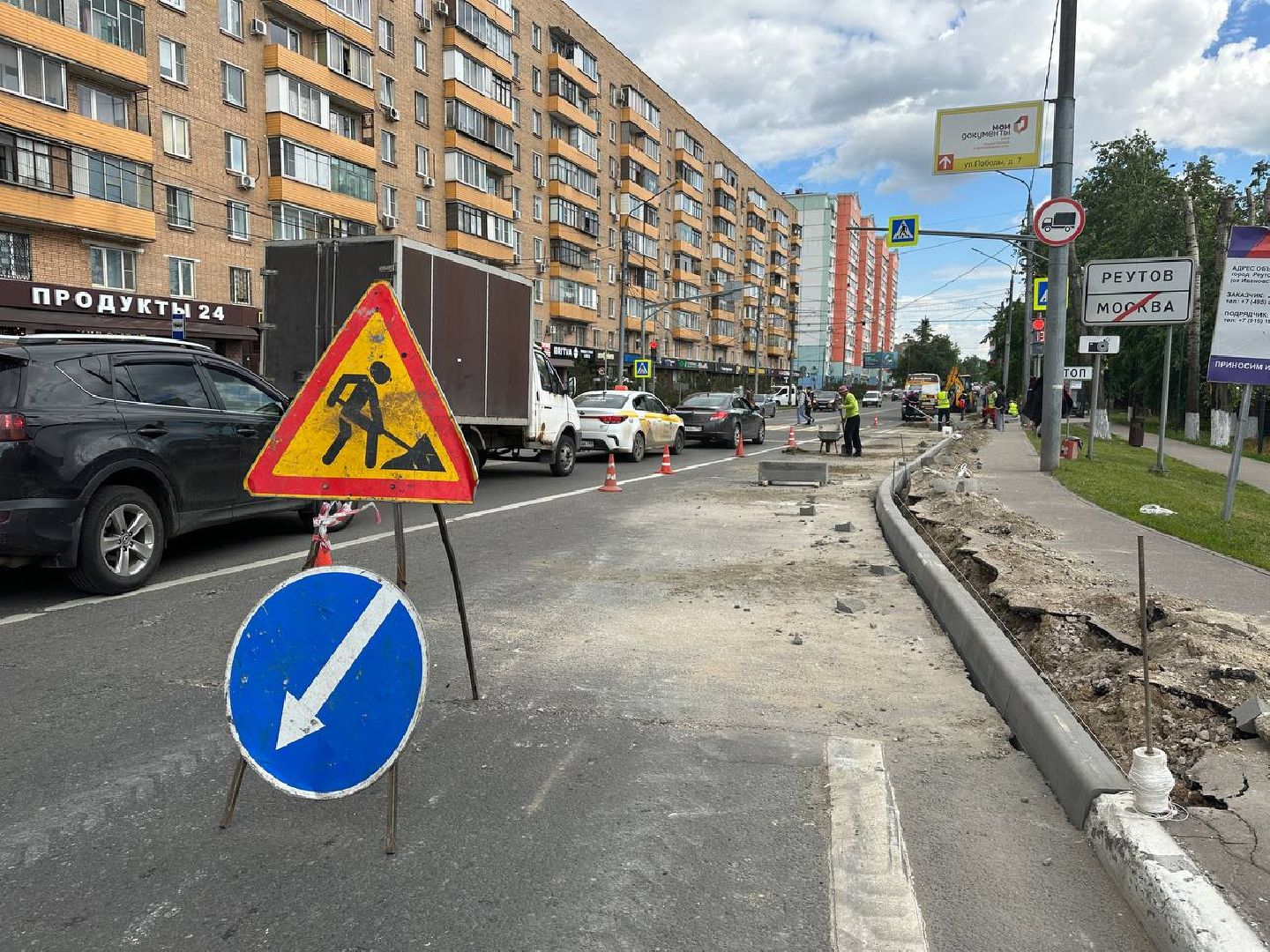 Реутов, дороги, ремонт, асфальт, бордюрный камень