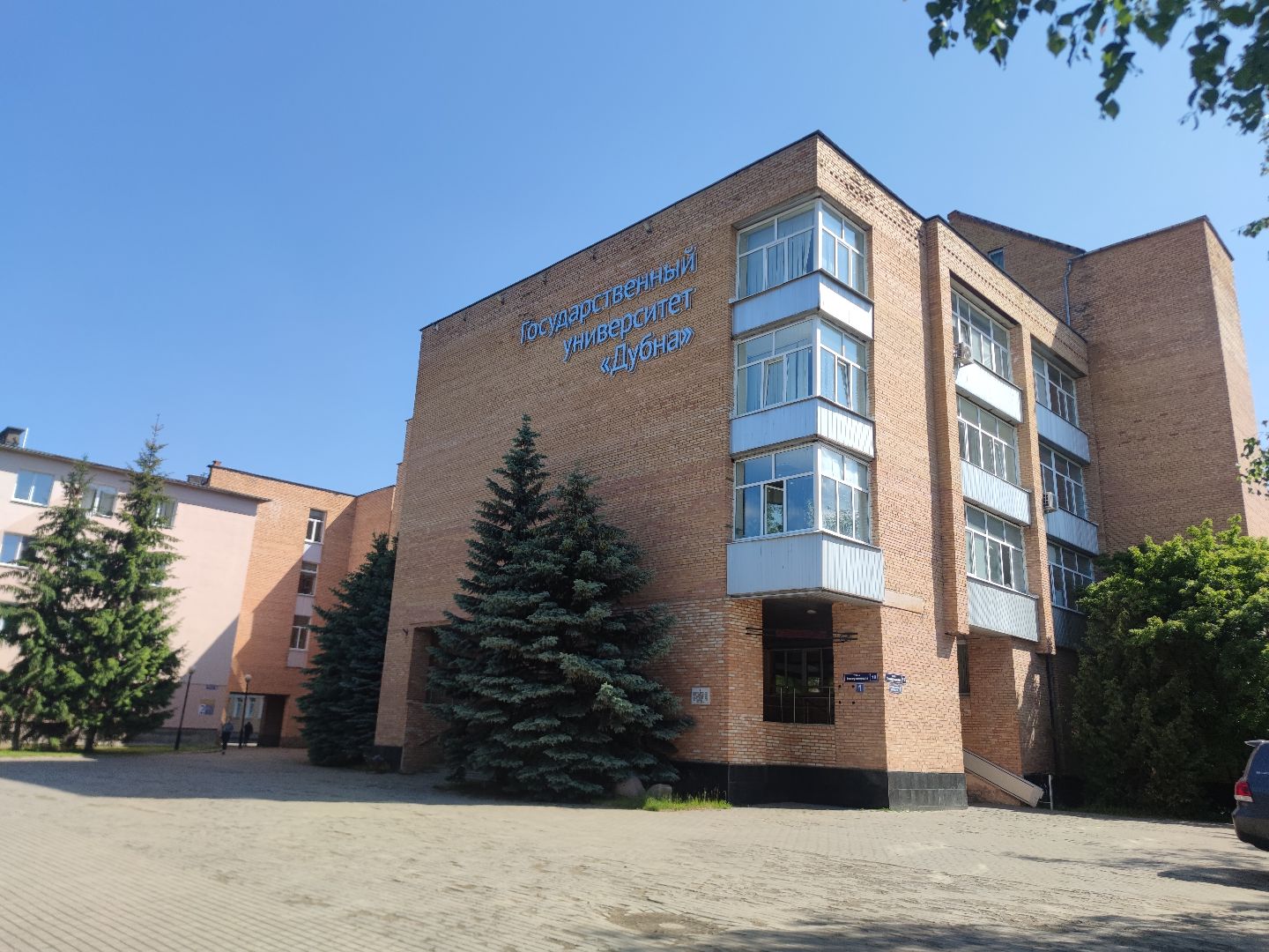 Университет «Дубна», экология, конкурс, награждение, Дубна