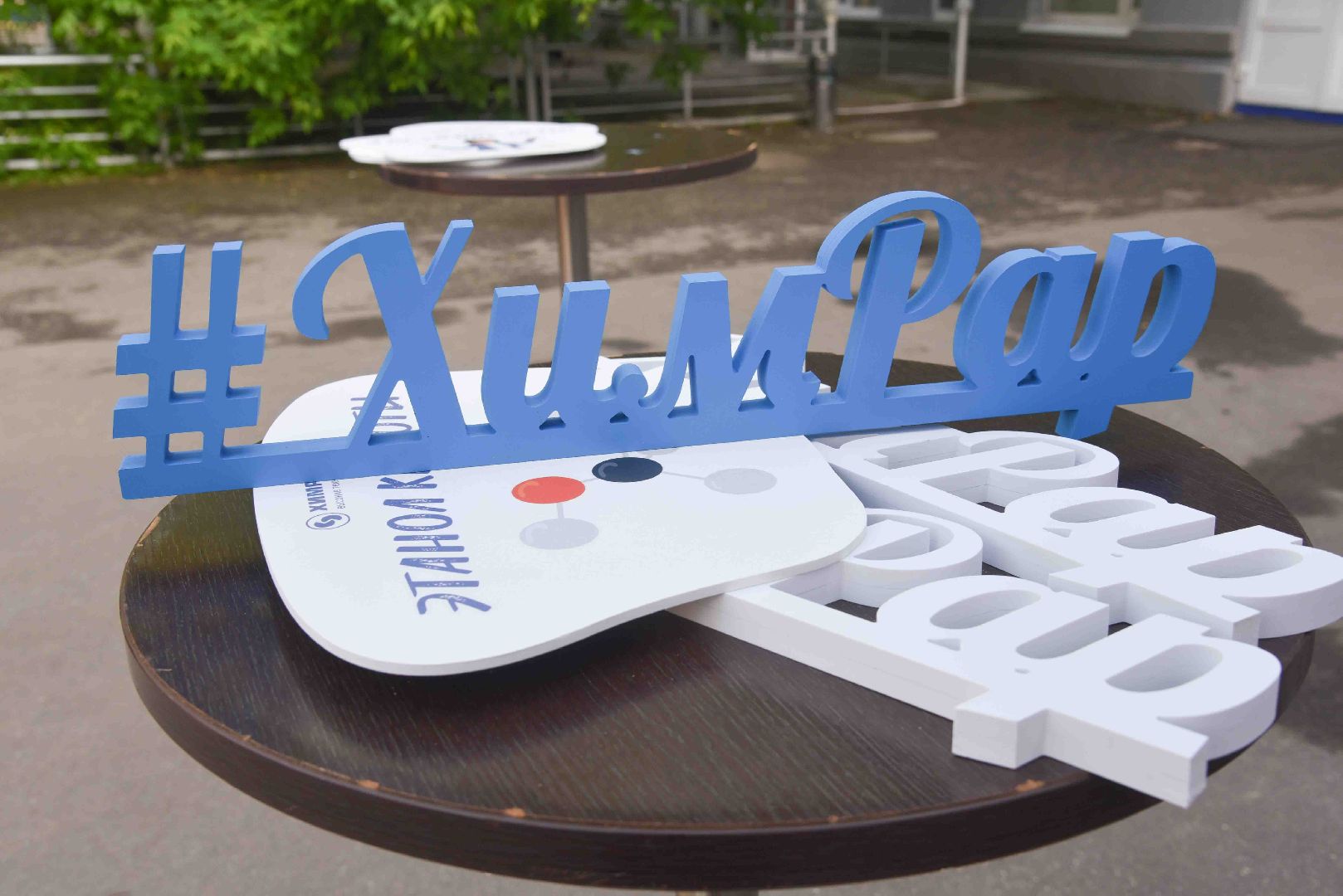 Химки, лекарства, импортозамещение