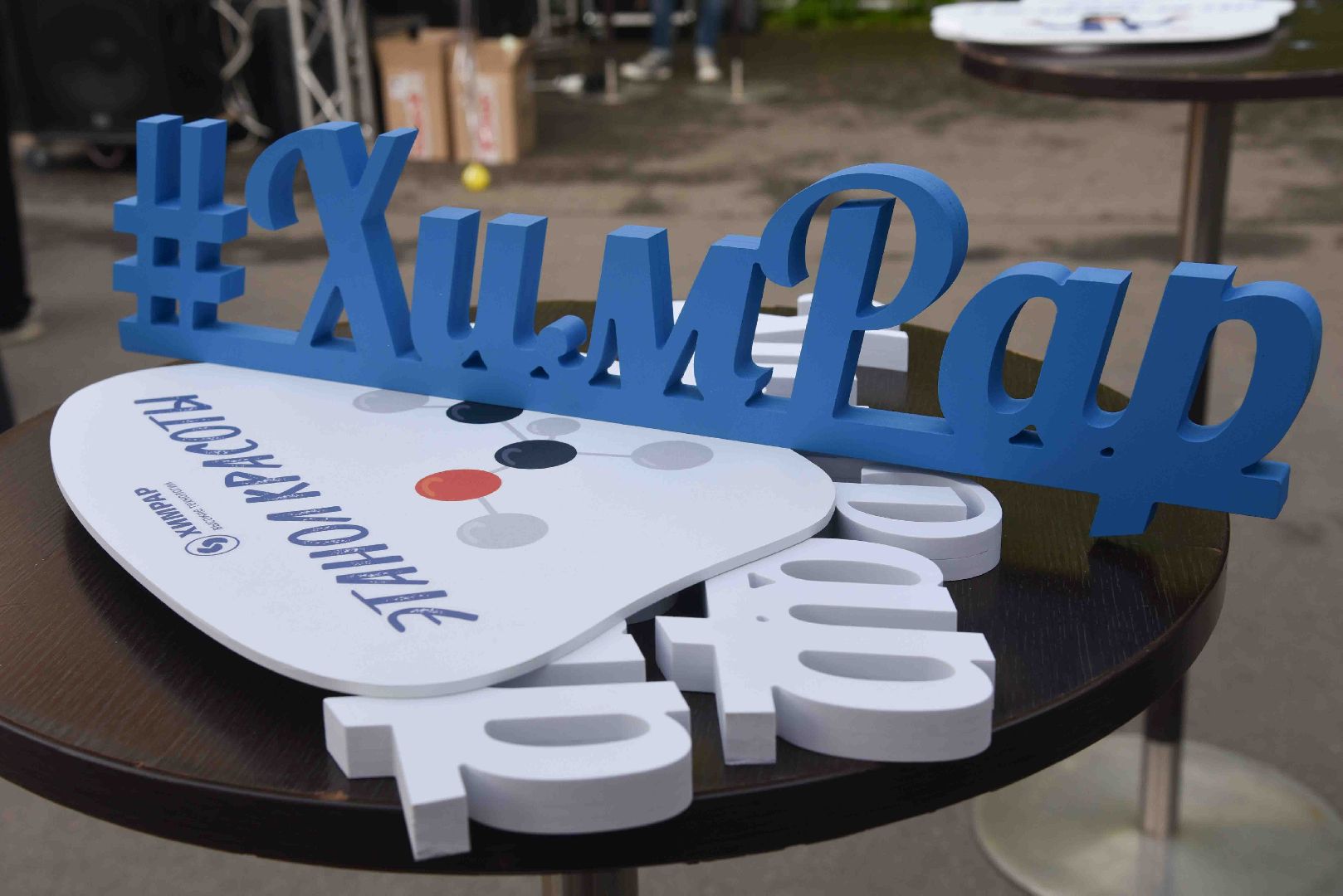 Химки, лекарства, импортозамещение