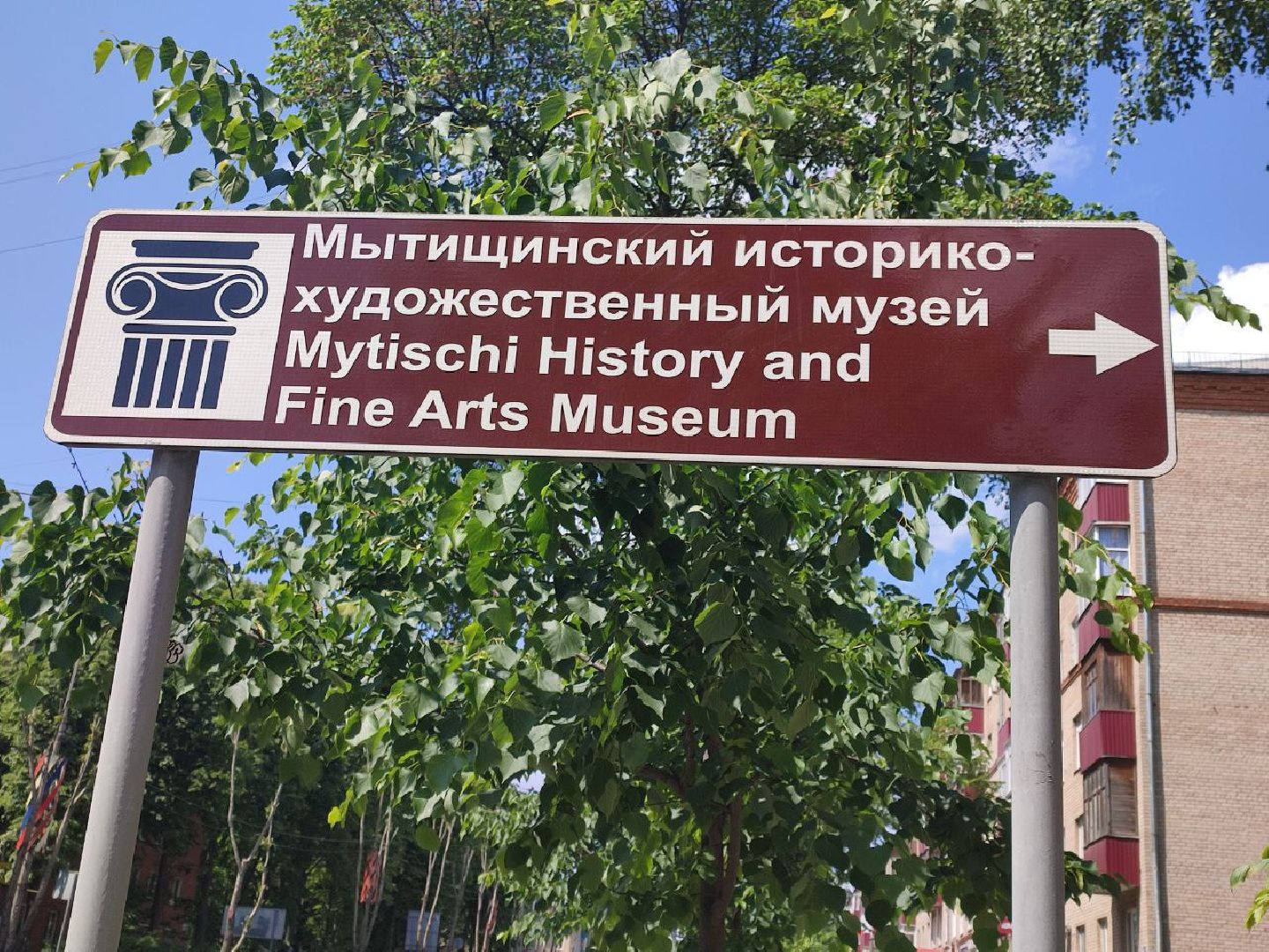 Нейросеть, Мытищи, Мытищинский историко-художественный музей