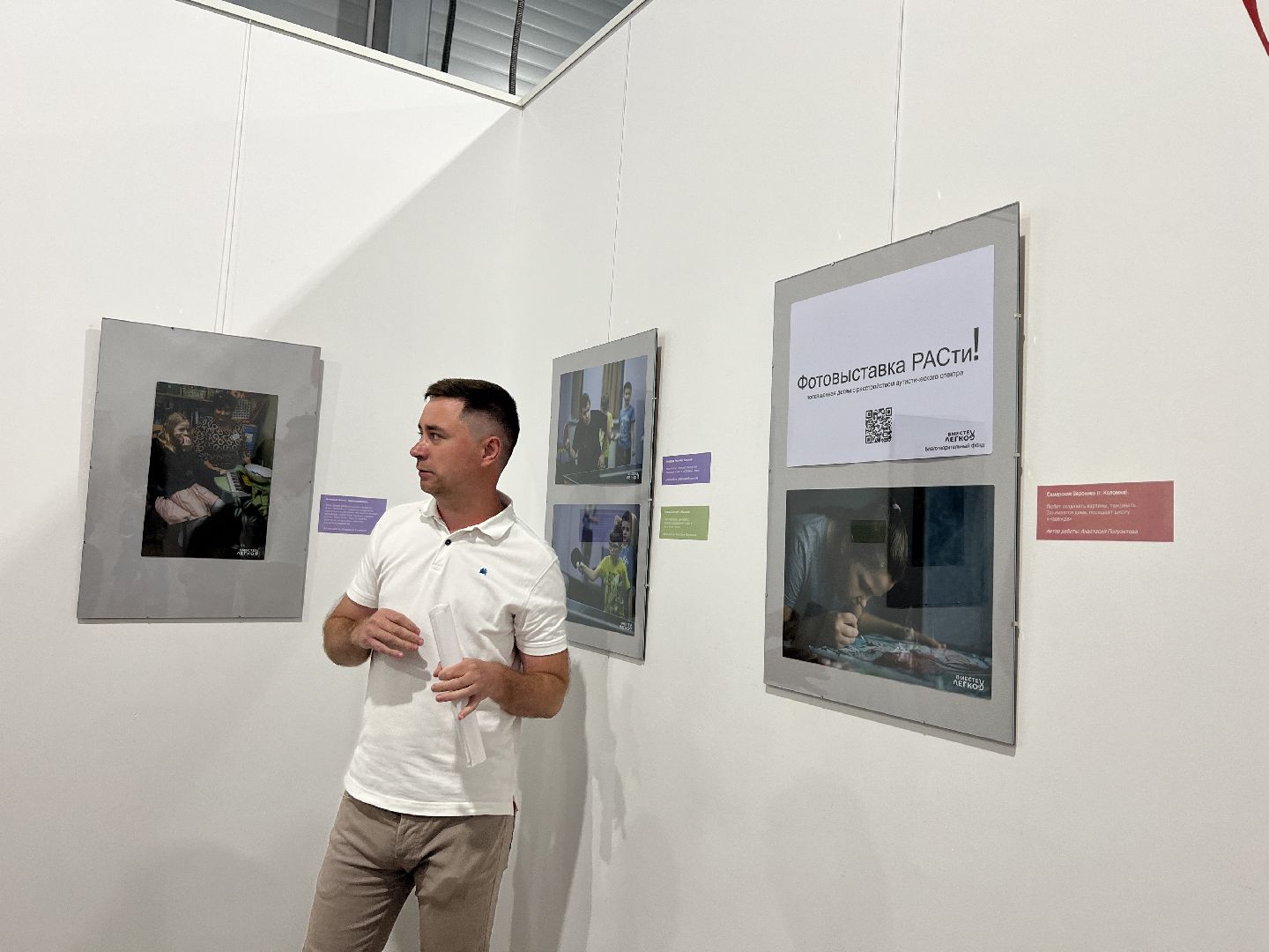 Химки, помощь детям, благотворительный фон, Артишок, выставка, Школа равных возможностей