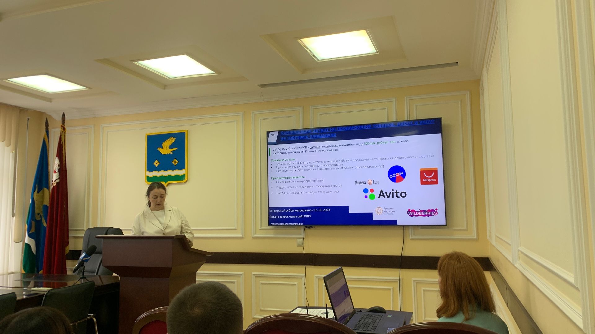 Ступино, экономика, Мой бизнес, субсидии