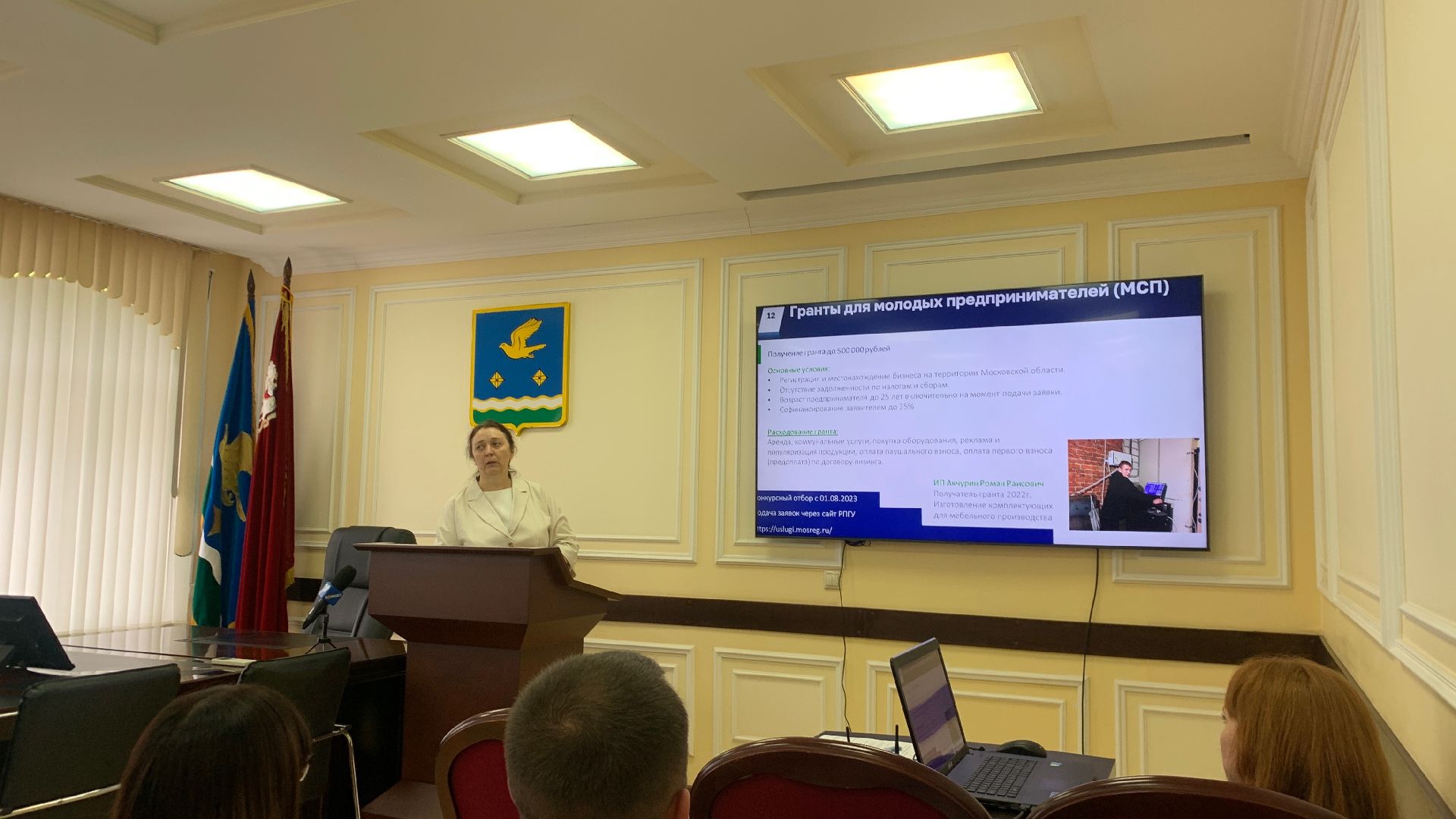 Ступино, экономика, Мой бизнес, субсидии