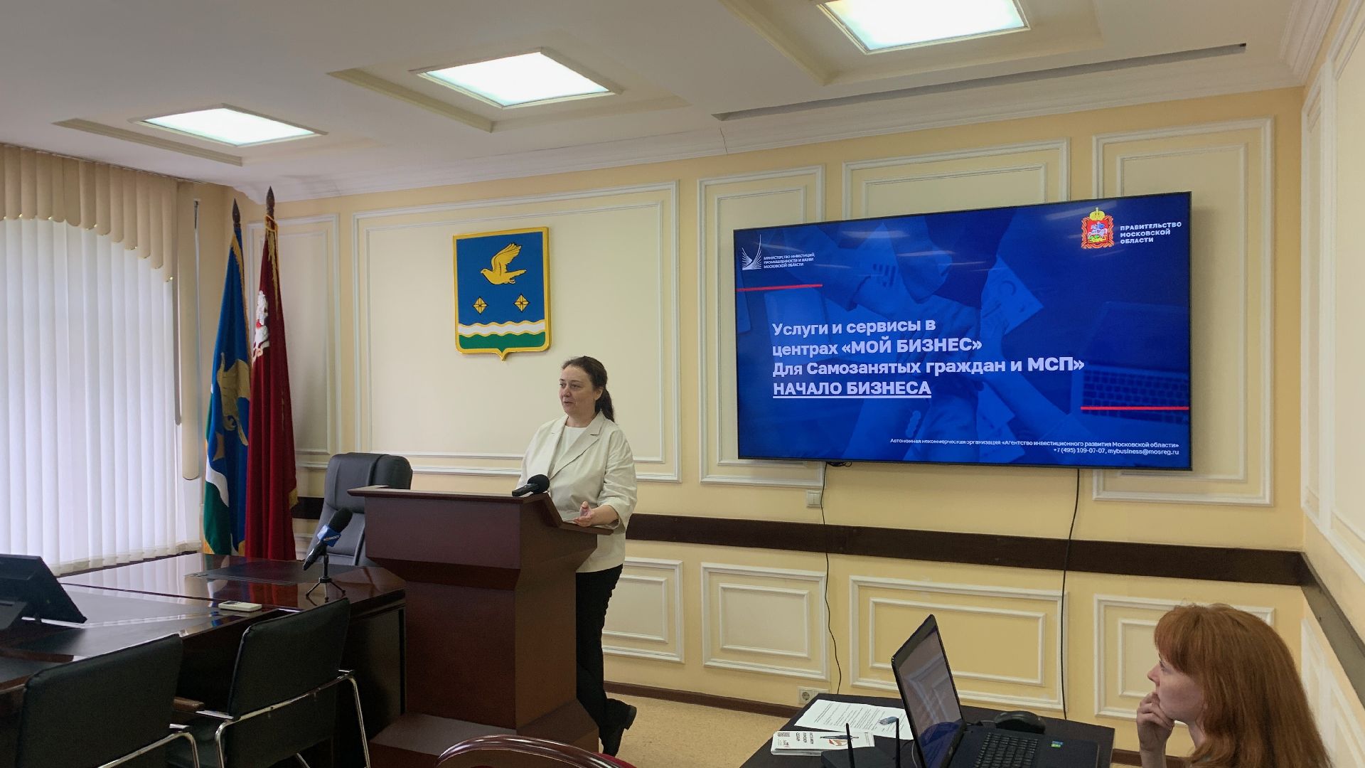 Ступино, экономика, Мой бизнес, субсидии