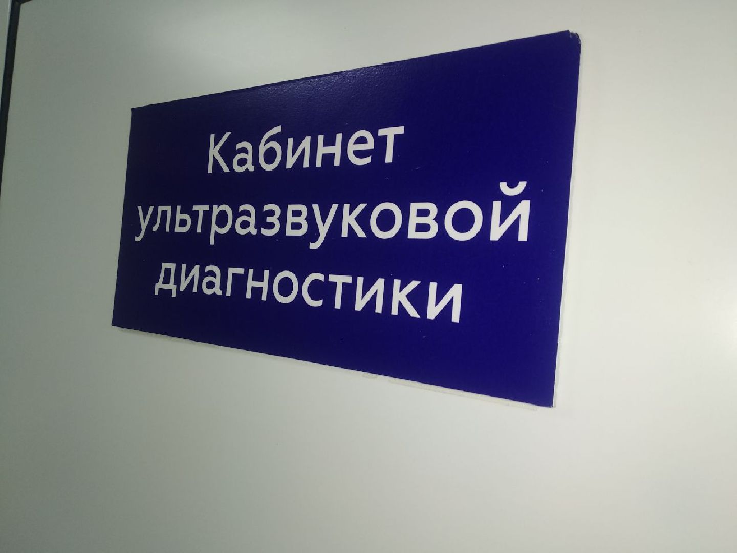 Дмитровская областная больница, Региональный сосудистый центр, Минздрав МО