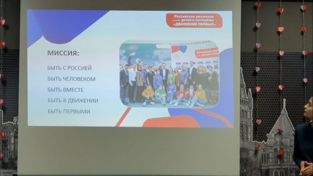 молодежная политика, РДДМ, движение первых, общество