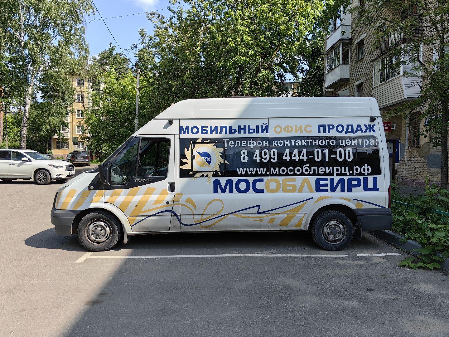 МосОблЕИРЦ, офис, платёж, ЖКХ