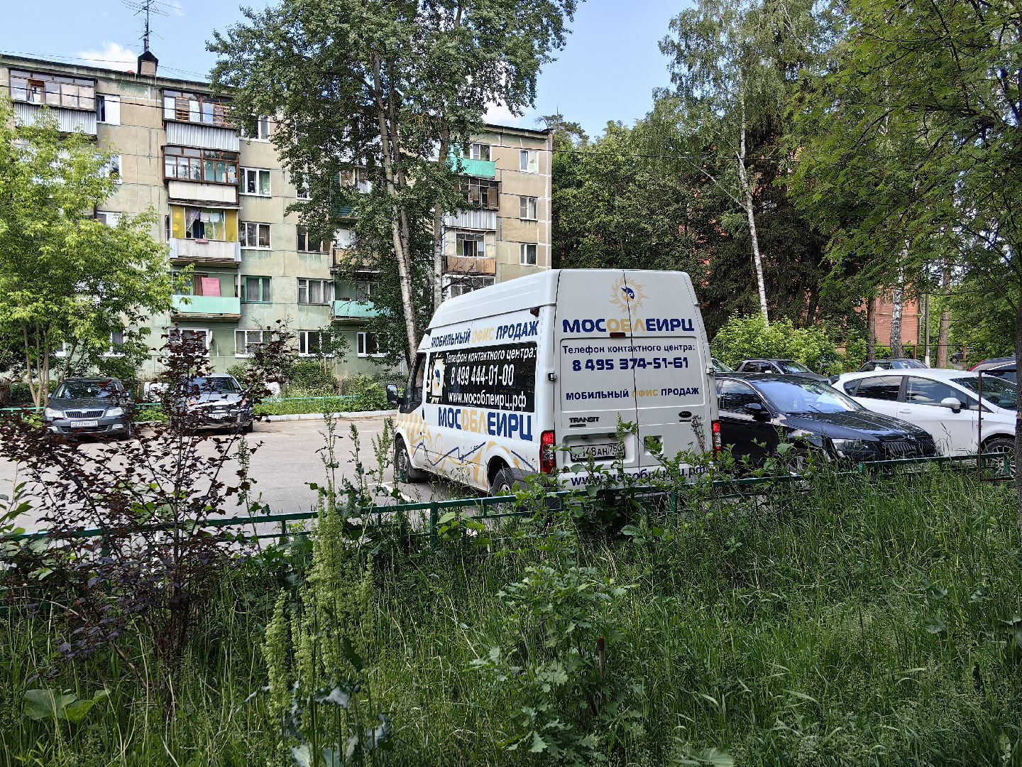 МосОблЕИРЦ, офис, платёж, ЖКХ