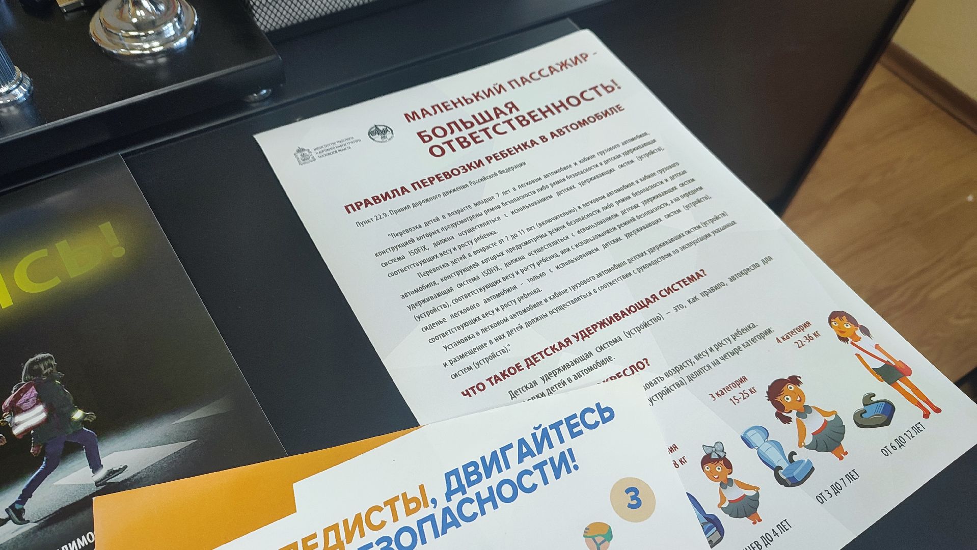 Кашира, ГАИ, ДТП, дети, травматизм, авария, пешеходы