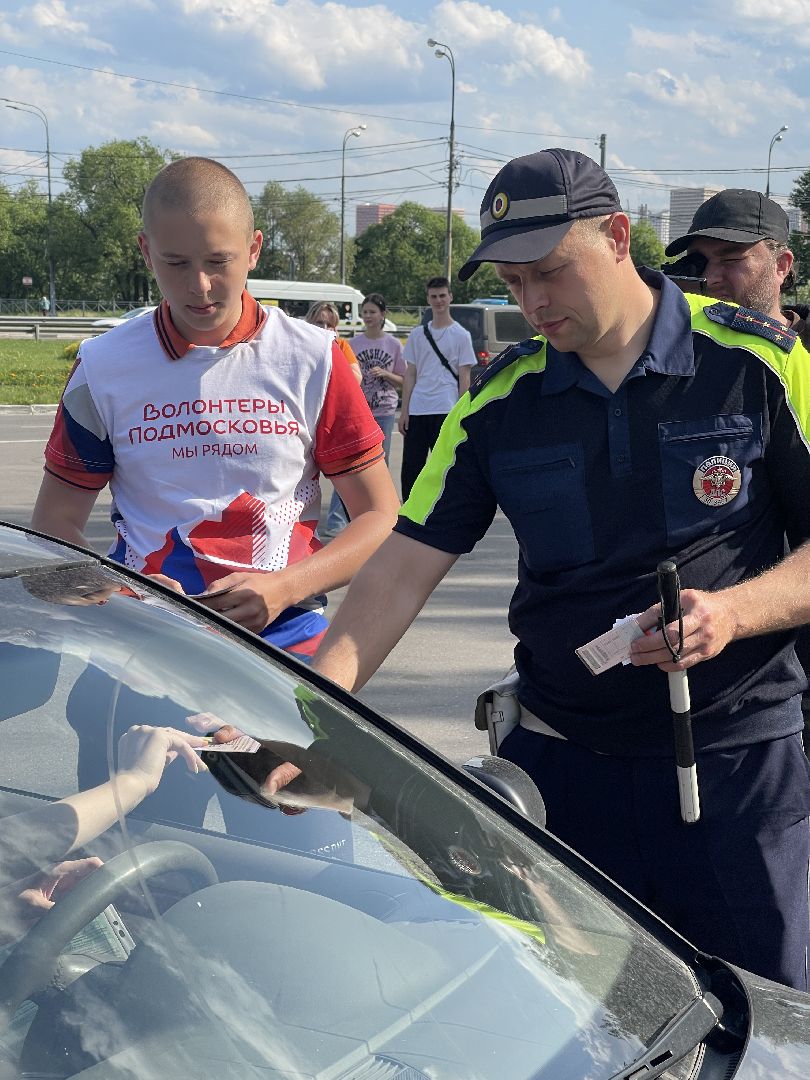 Волонтёры, безопасность, День России, Одинцово, ГИБДД