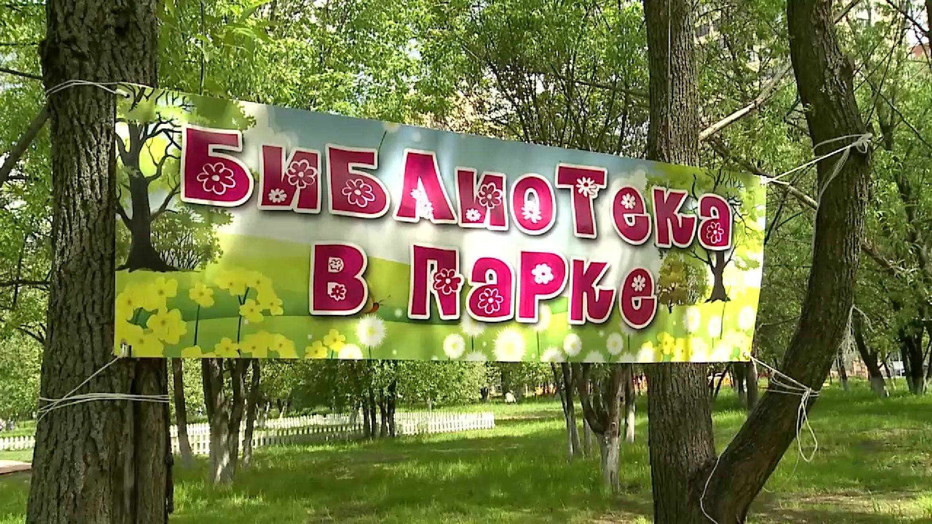 Реутов, библиотеки, Центральный городской парк, Библиотека в парке