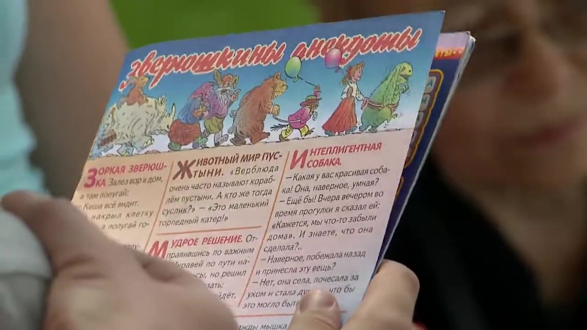 Реутов, библиотеки, Центральный городской парк, Библиотека в парке