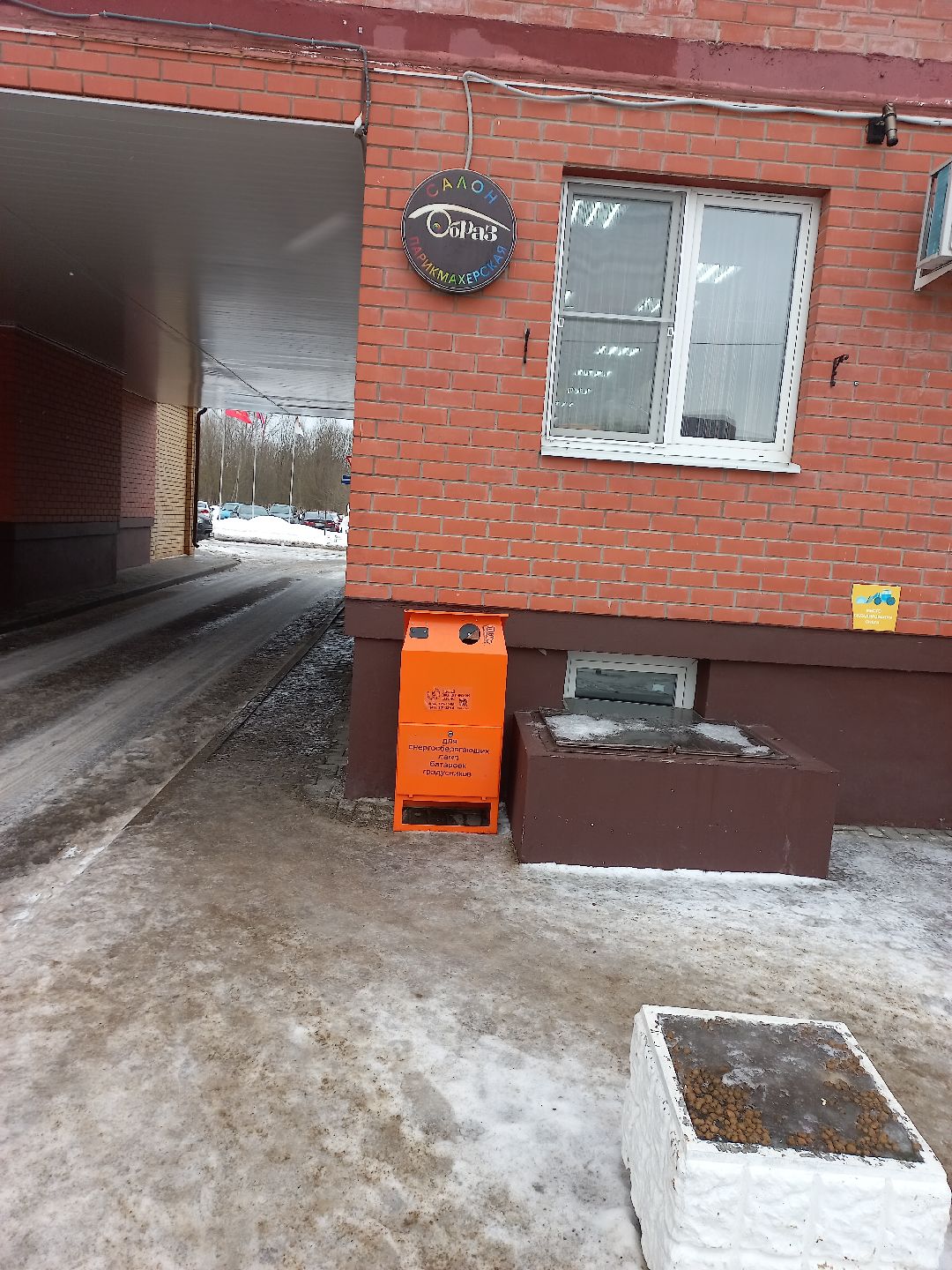 экология, баки, Раменское, утилизация, батарейки, ртуть, лампочки