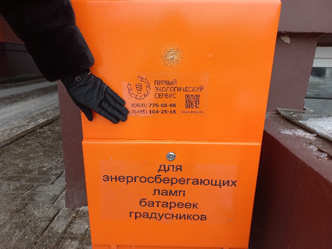 экология, баки, Раменское, утилизация, батарейки, ртуть, лампочки