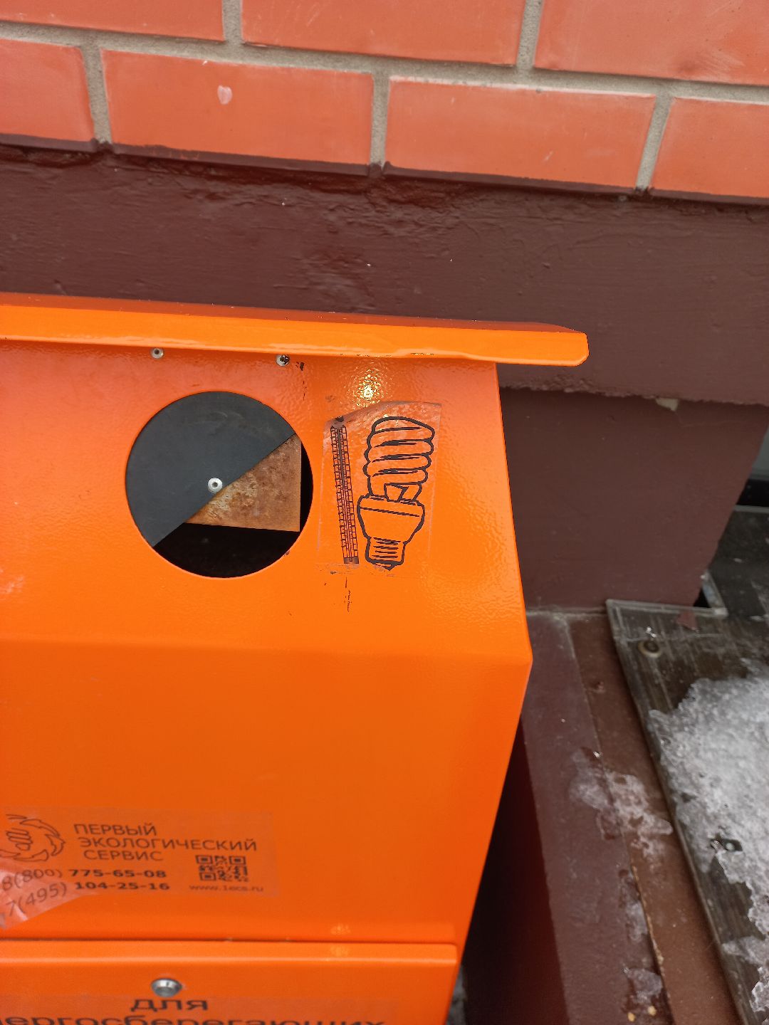 экология, баки, Раменское, утилизация, батарейки, ртуть, лампочки