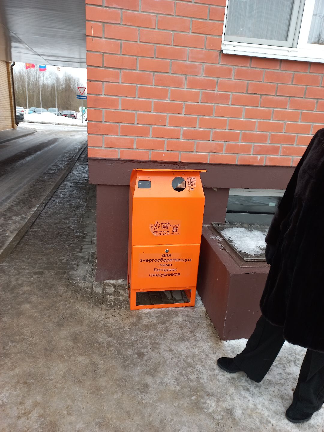 экология, баки, Раменское, утилизация, батарейки, ртуть, лампочки