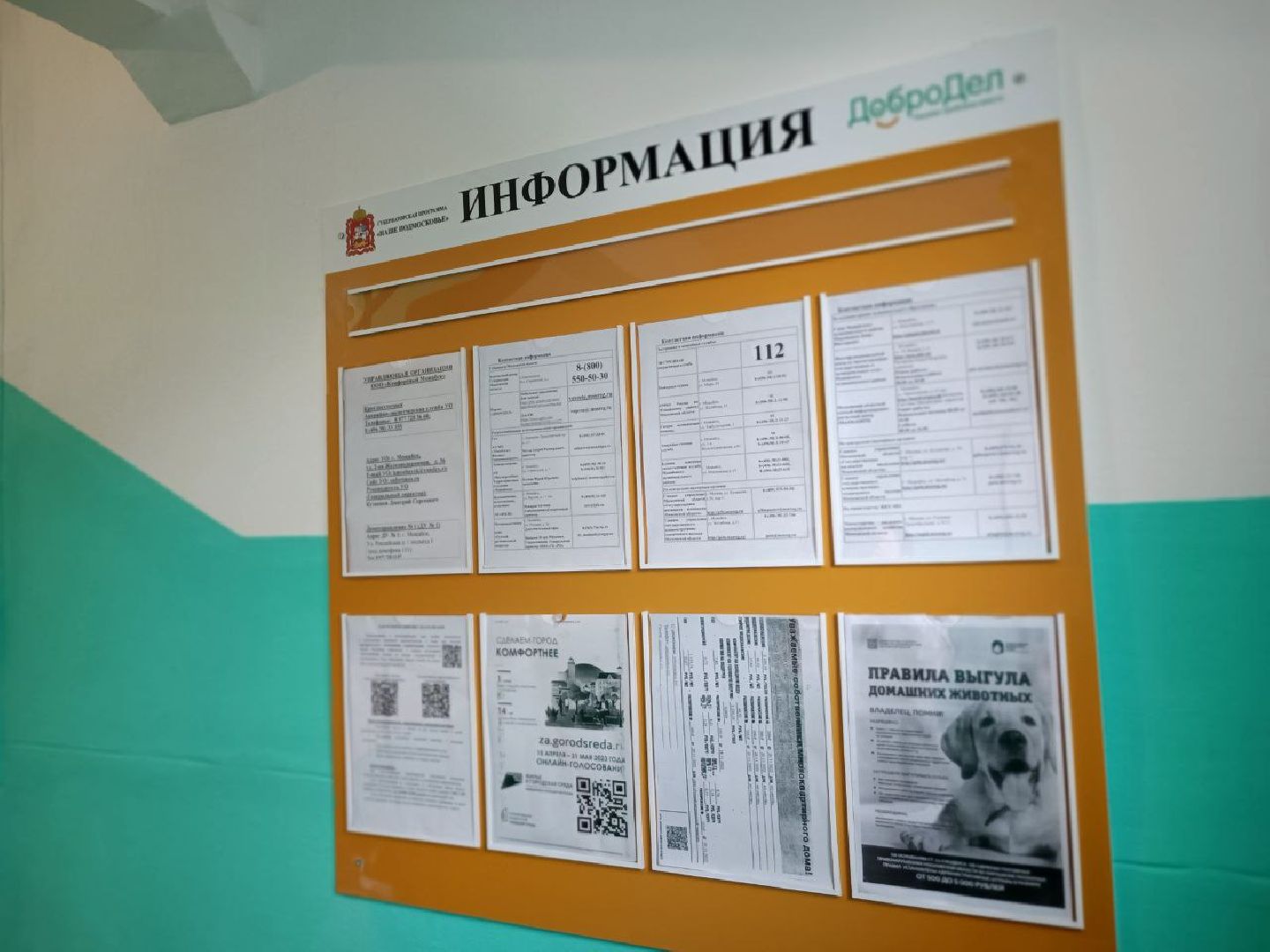 Можайск, Можайский городской округ, Подмосковье, губернатор, программа губернатора, мой подъезд, ремонт, подъезды, многоквартирные дома