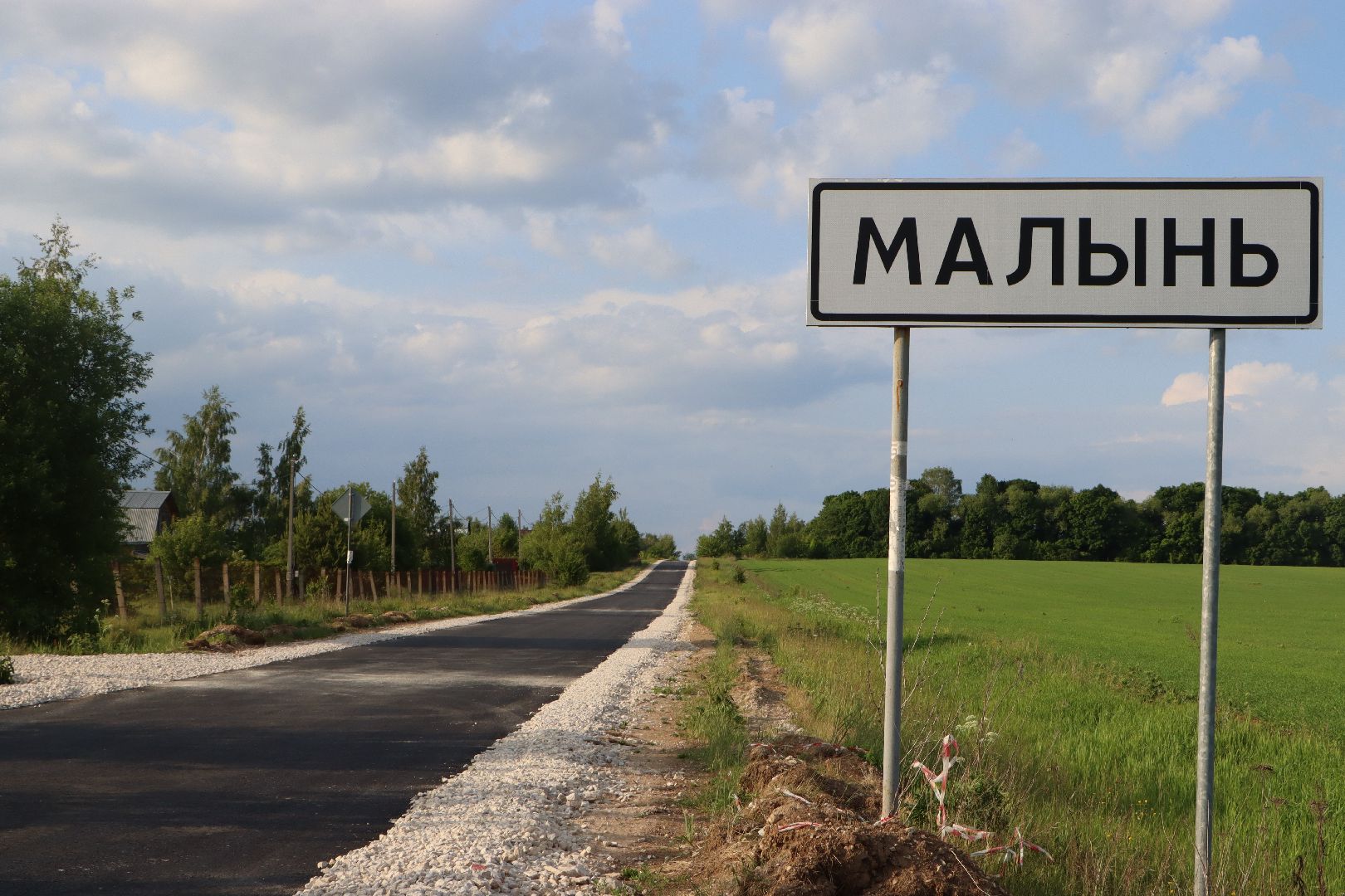 Серебряные Пруды, дороги, Добродел, Малынь
