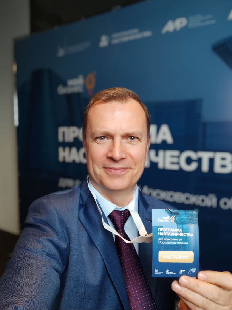 Подольск, наставничество, предприниматели, бизнес