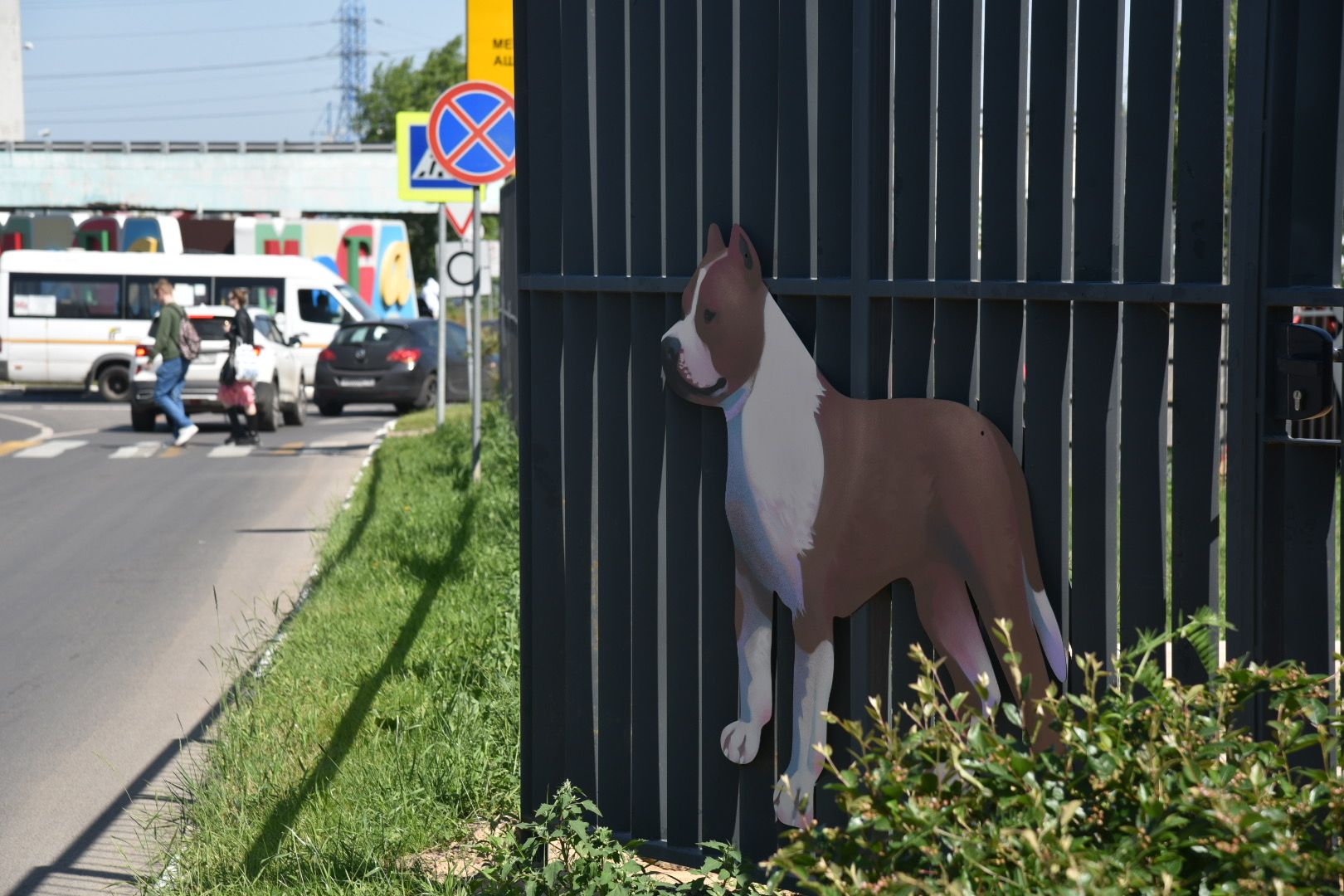 Химки, граффити, собаки