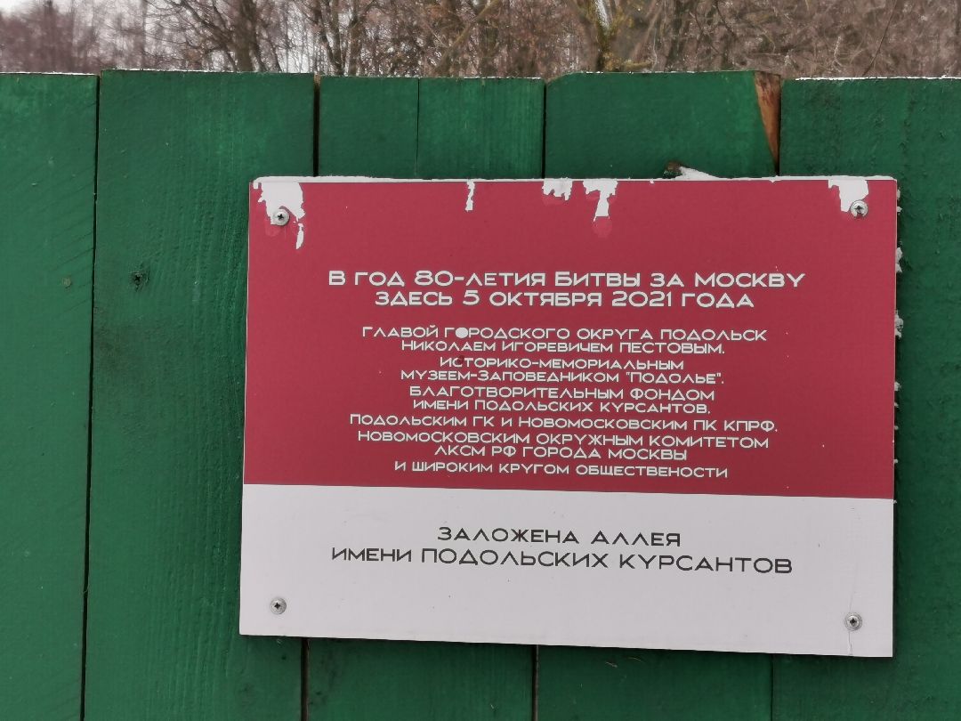 Подольск Туризм