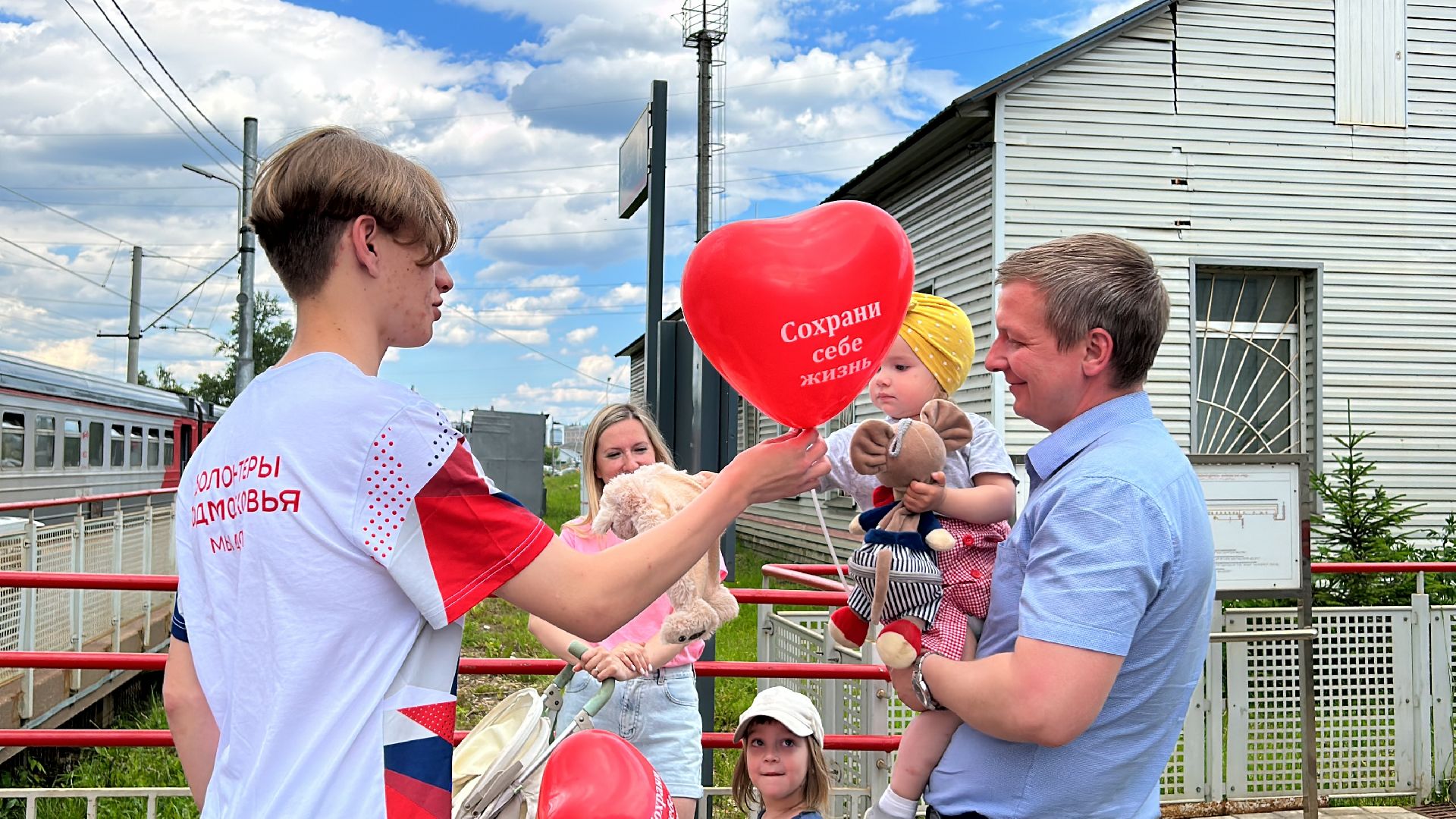 Акция, ж/д, волонтёры, Фрязино