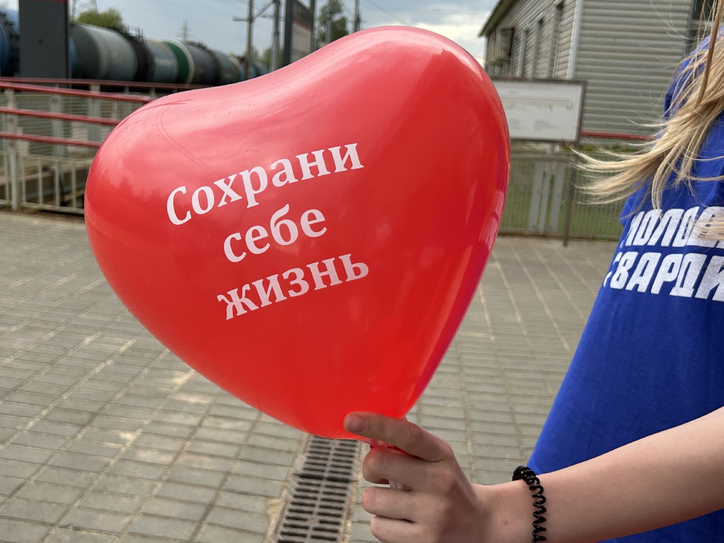 Акция, ж/д, волонтёры, Фрязино