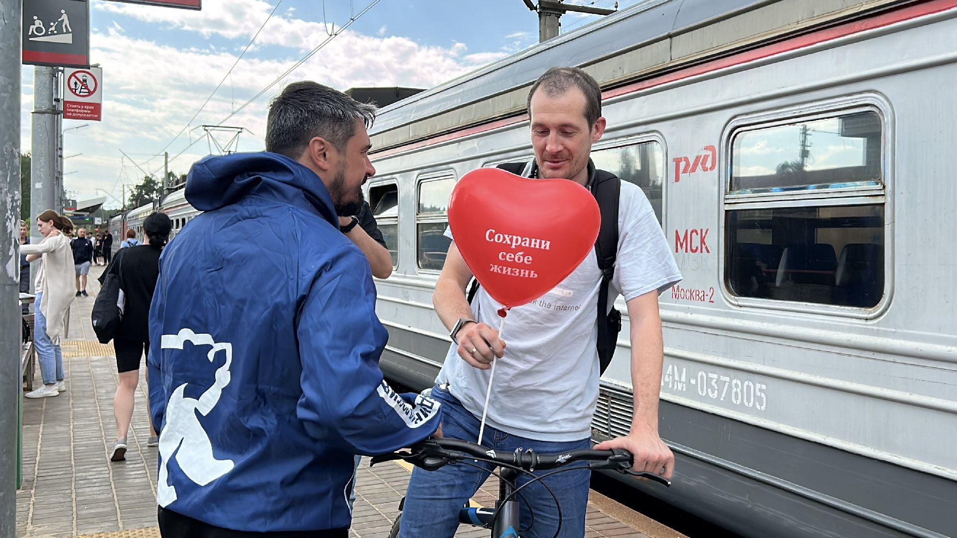 Акция, ж/д, волонтёры, Фрязино