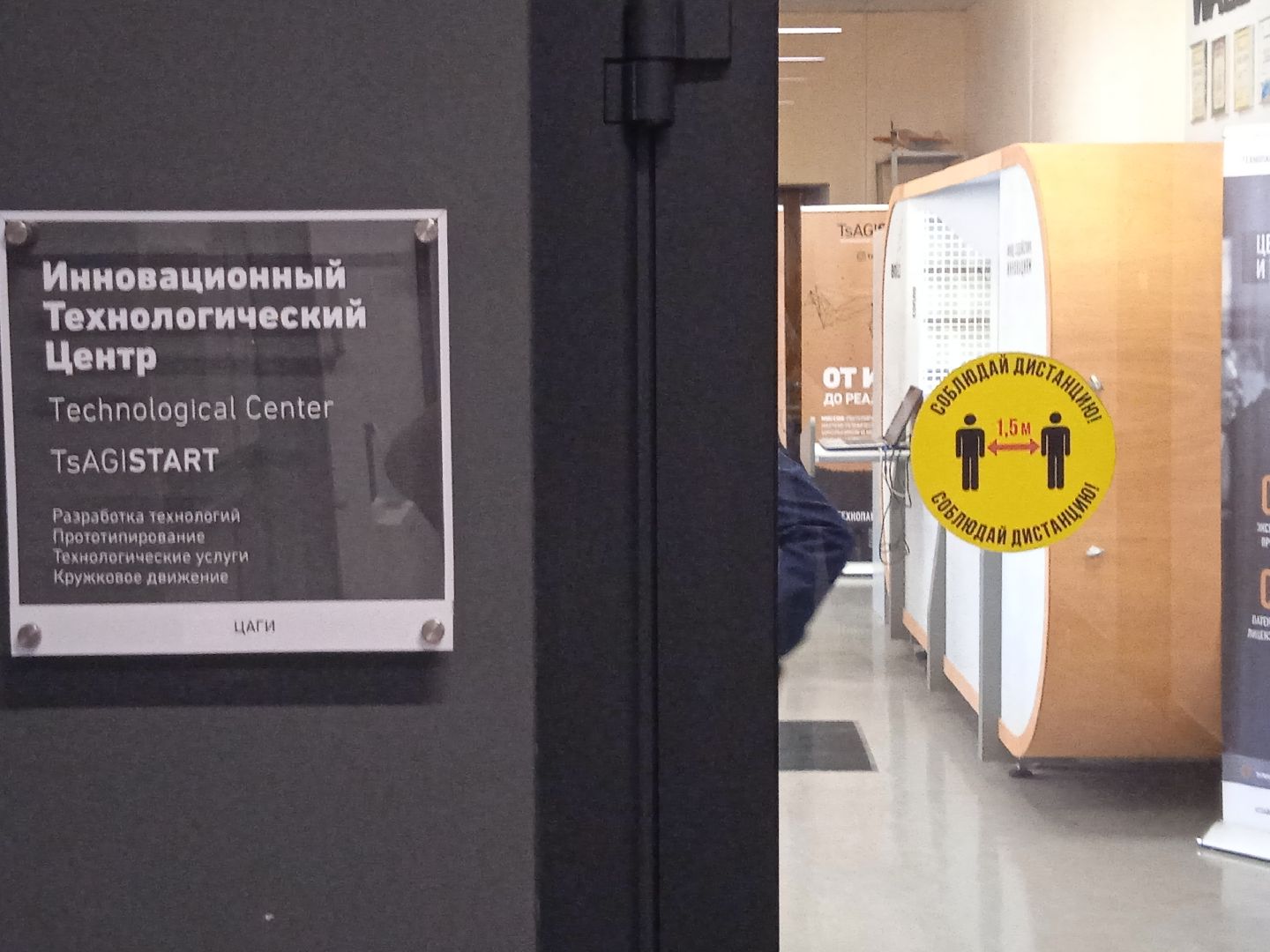 День, наукоградов, технопарк, ЦАГИ, праздник, вице-губернатор