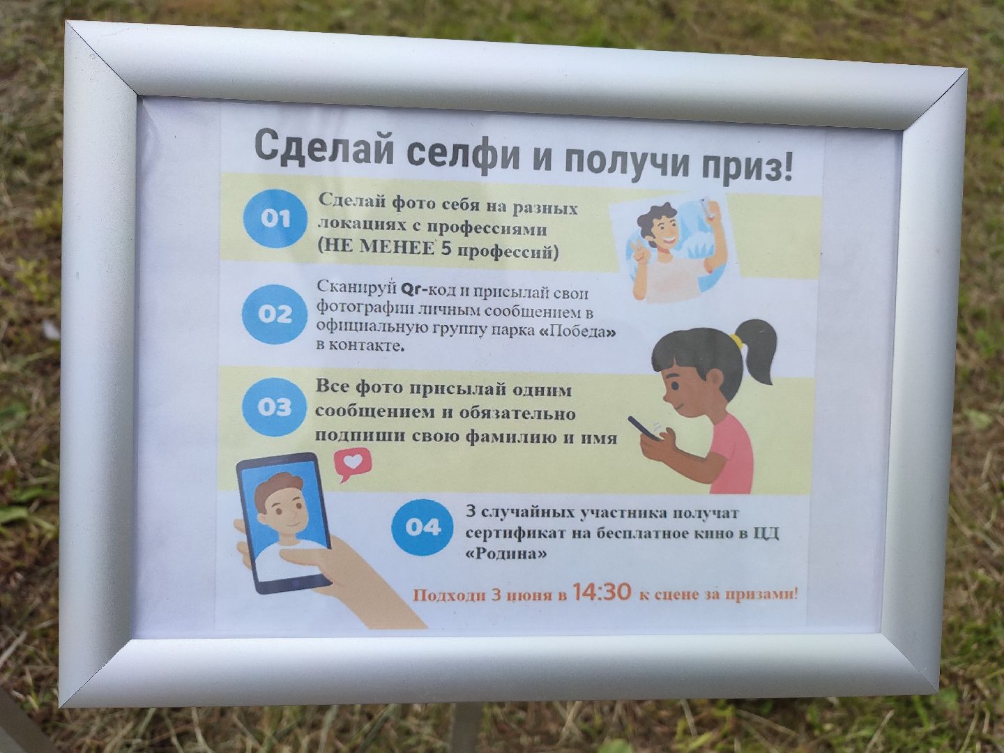 #селфиквест, #городпрофессий, #талдом, #конкурс, #фотографии