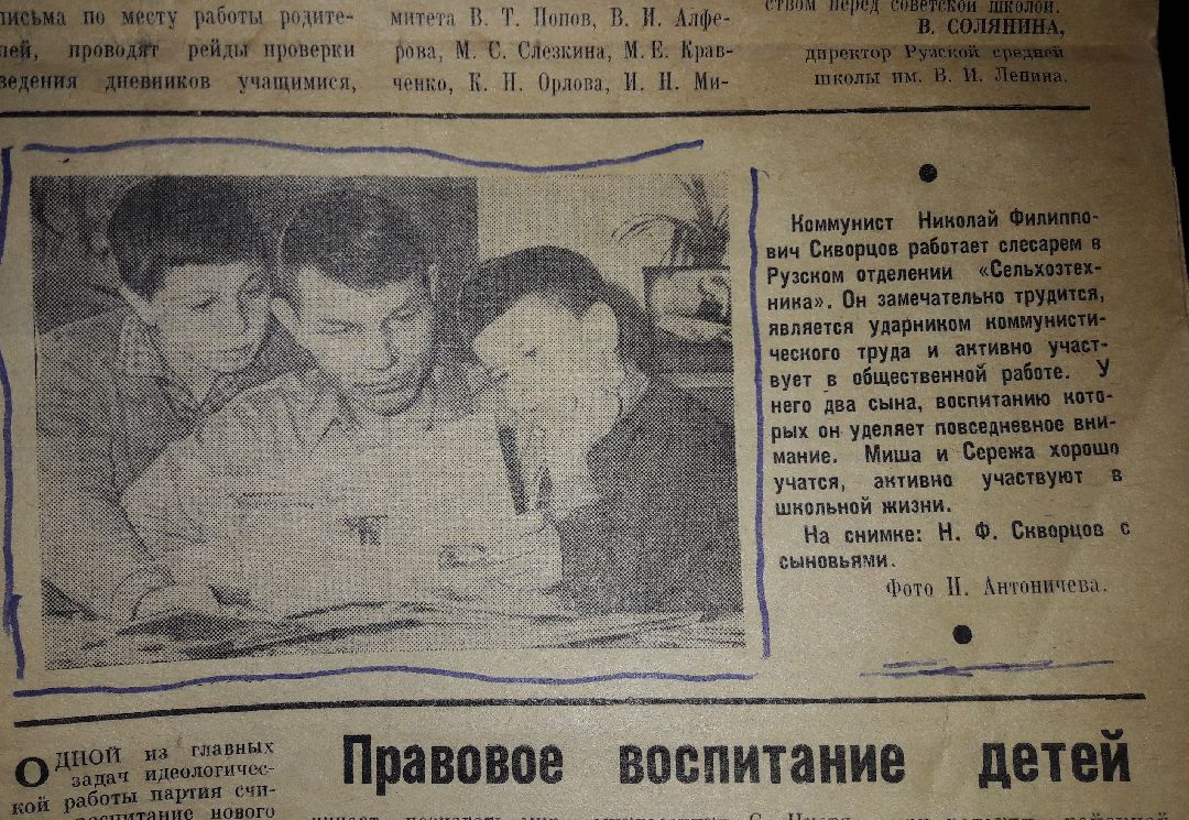 Почетный житель, Руза, ветеран, ВОВ, Николай Филиппович Скворцов