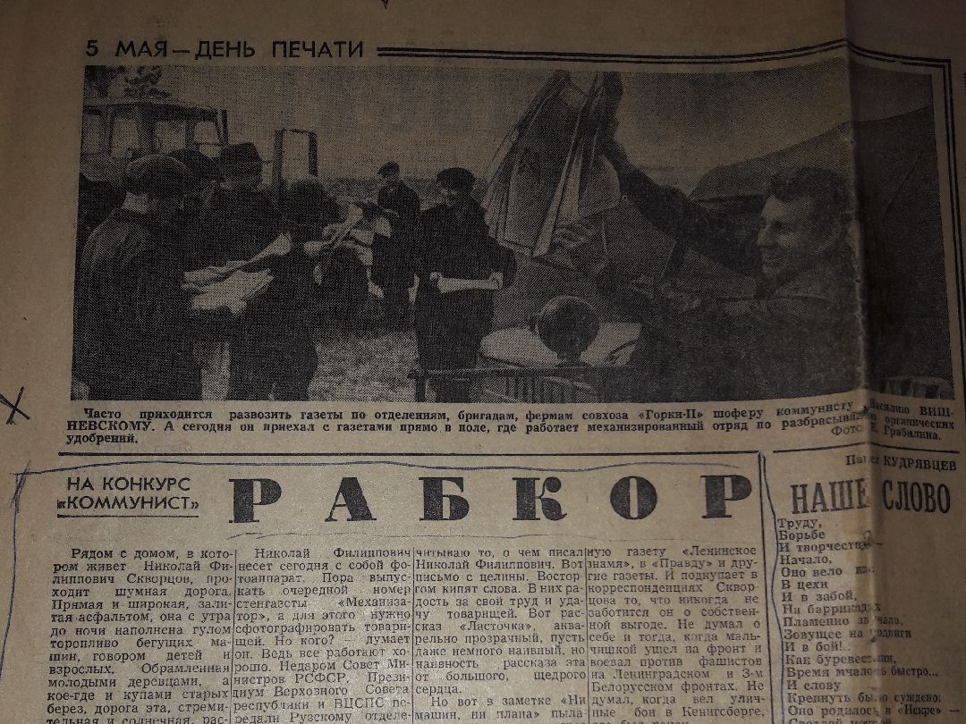 Почетный житель, Руза, ветеран, ВОВ, Николай Филиппович Скворцов