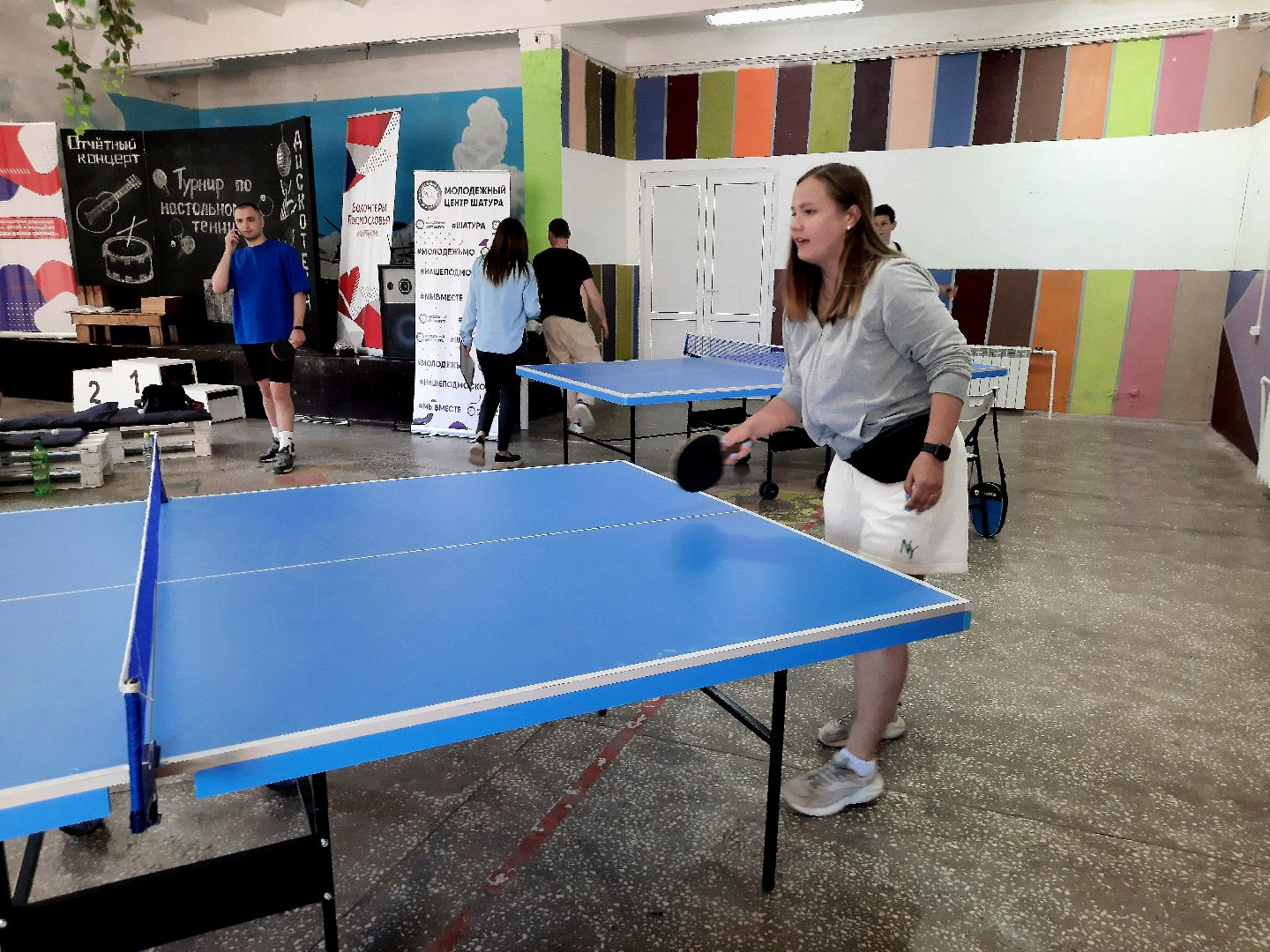 Шатура, настольный теннис, Молодёжный центр