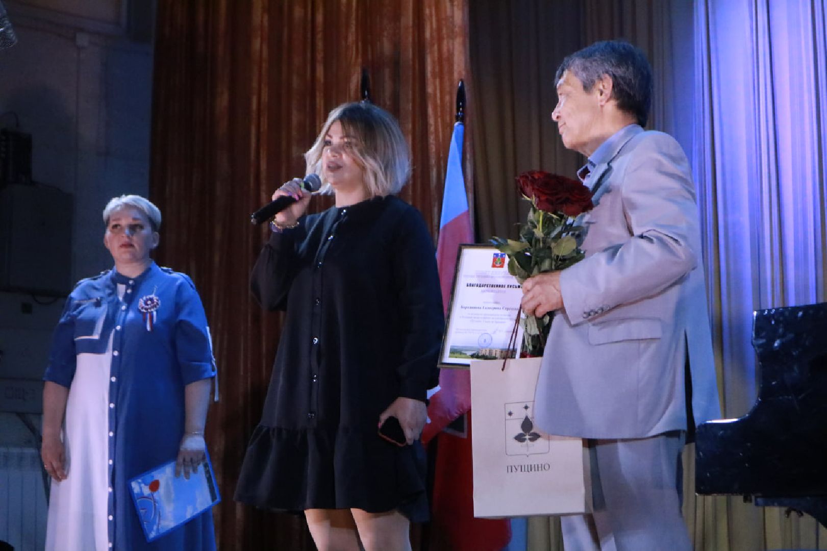 Пущино, СВО, волонтеры