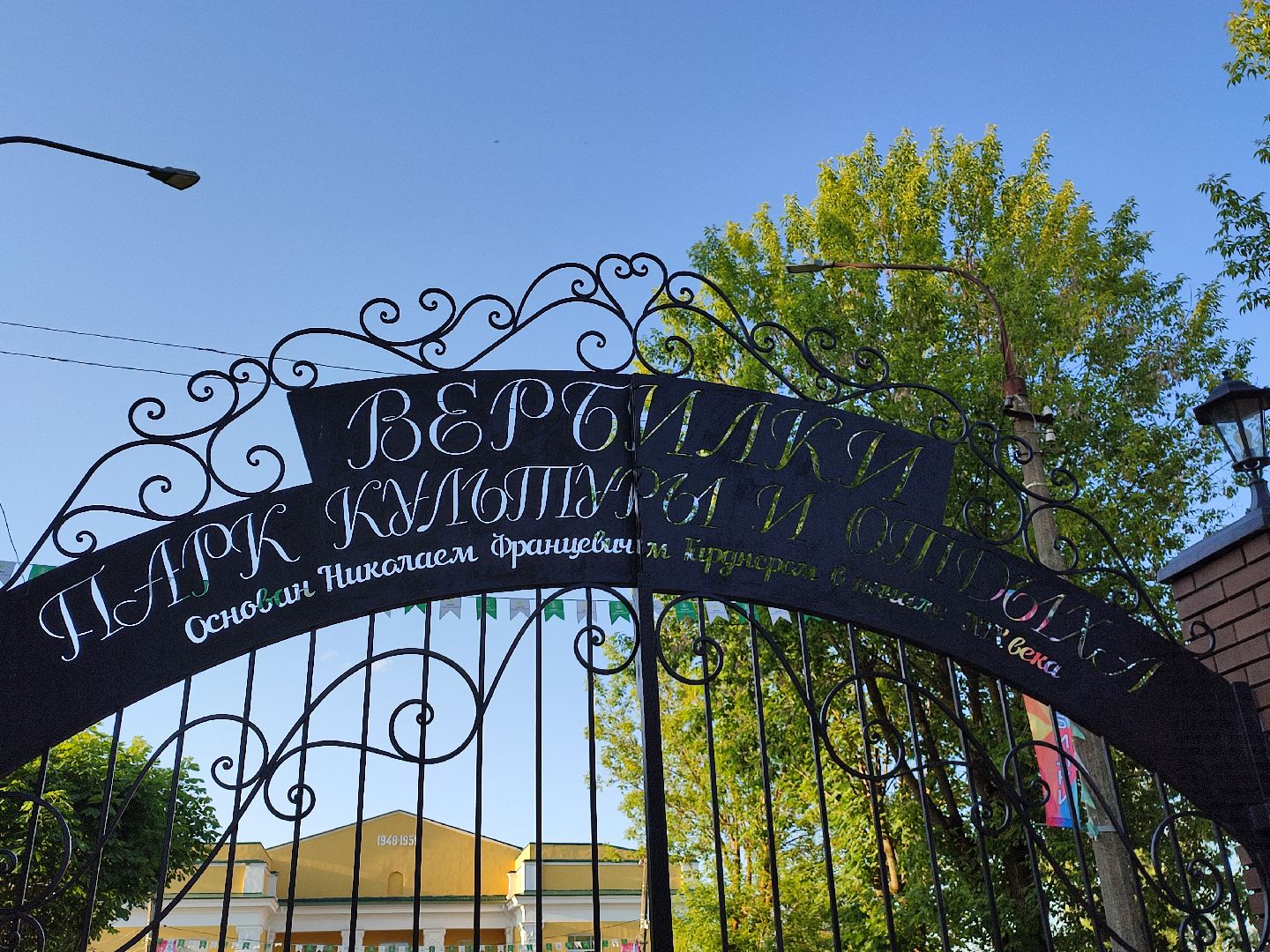 #вербилки, #деньпоселка #395лет #праздник, #концерт