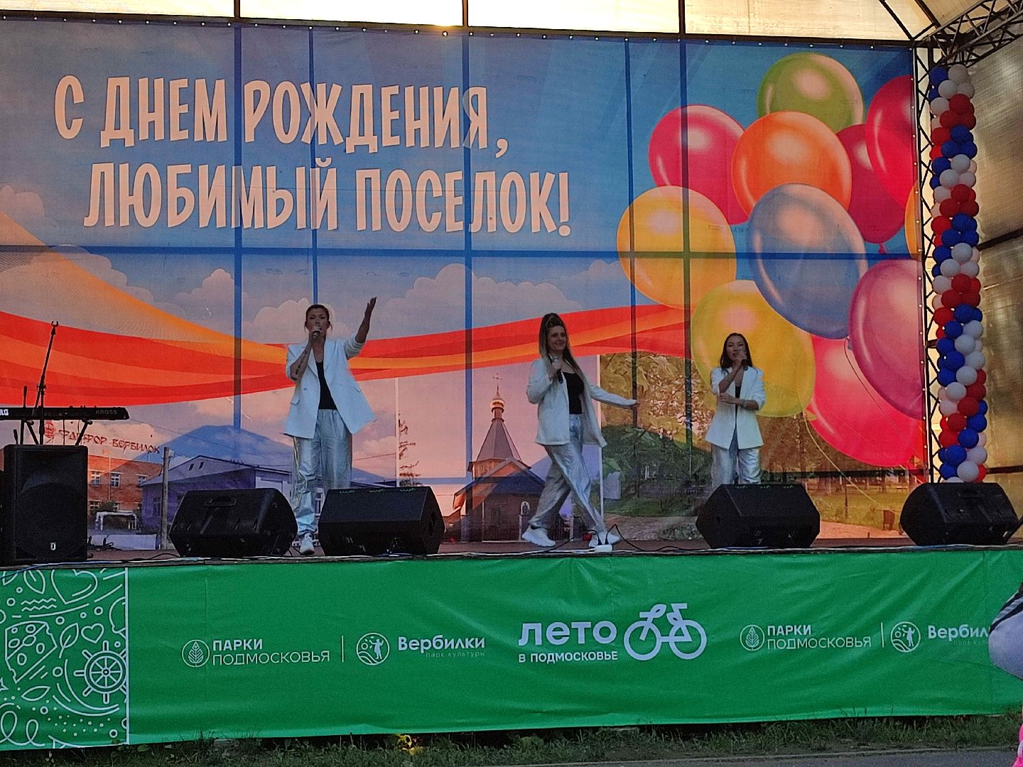 #кэтринкэт, #выступление, #вербилки, #шоу, #юбилей