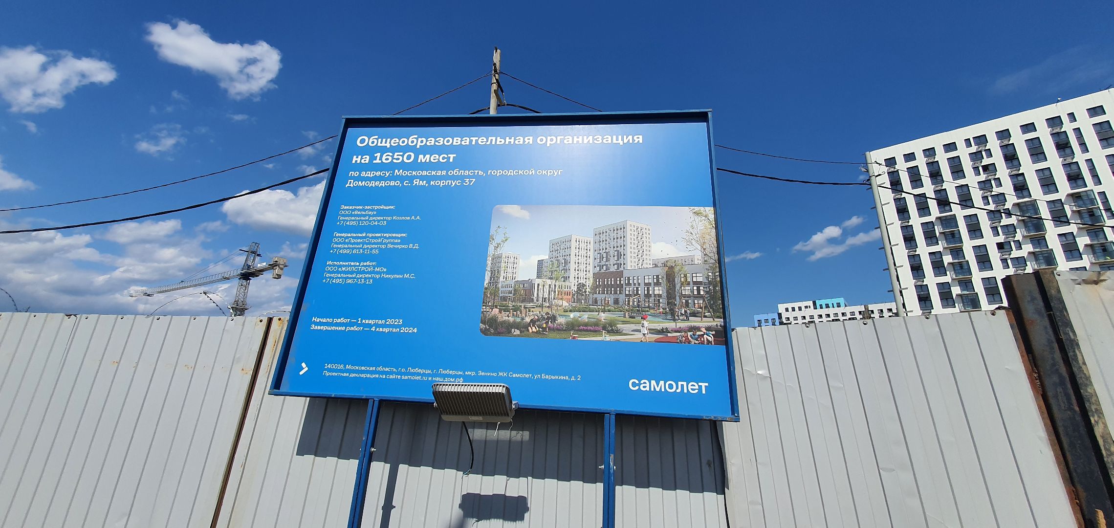 Прибрежный парк, школа, Домодедово