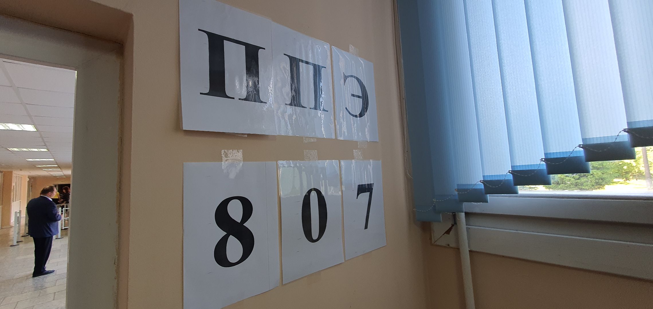 ОГЭ, Востряковский лице 1, Домодедово