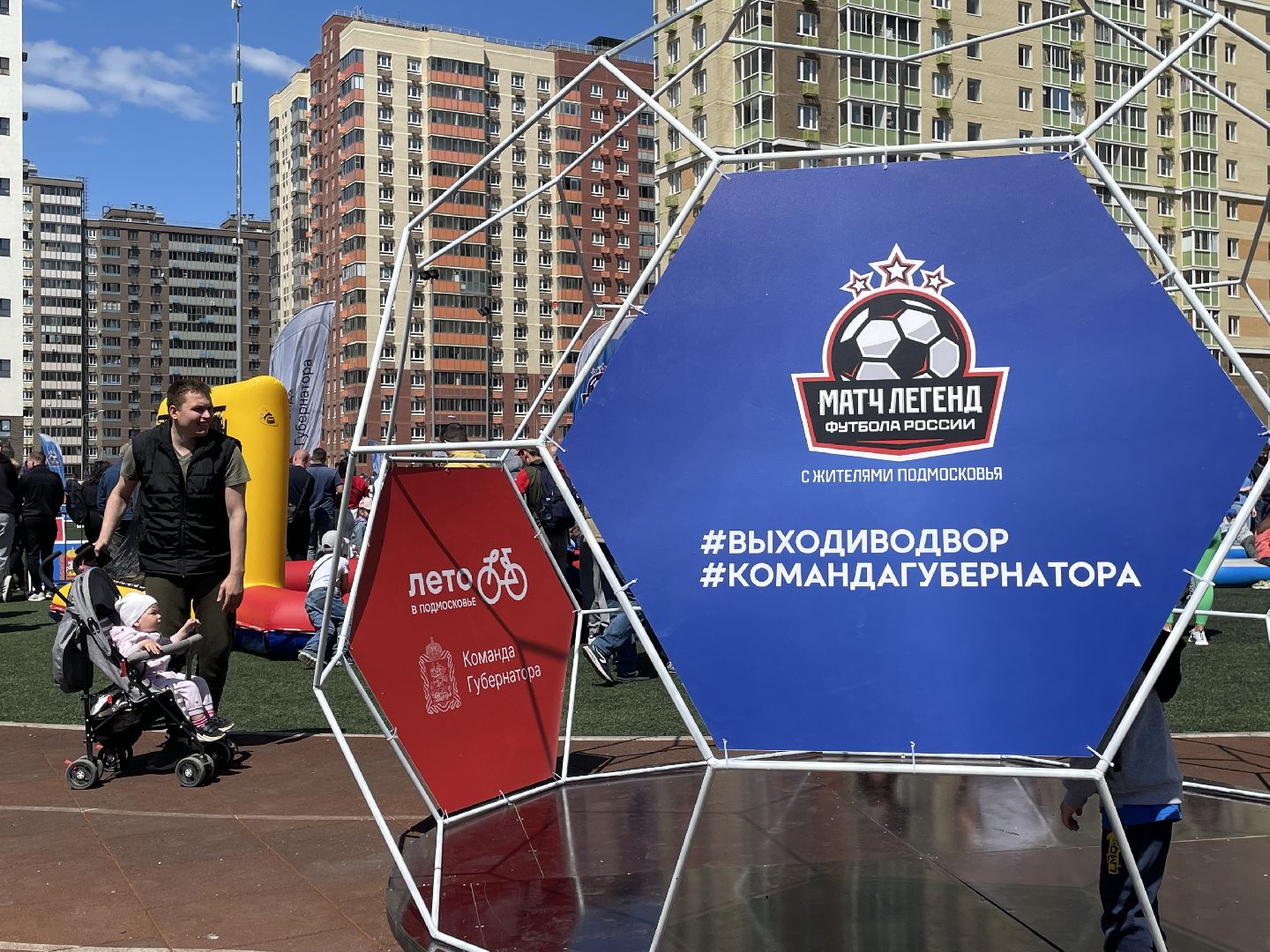 Спорт, футбол, выходи во двор, Люберцы