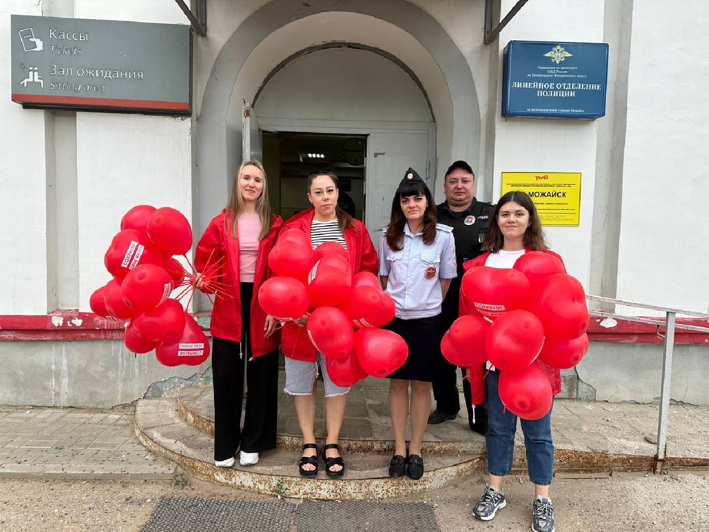 Можайск, Можайский городской округ, Подмосковье, акция, Сохрани себе жизнь, люди, железодорожные пути, безопасность