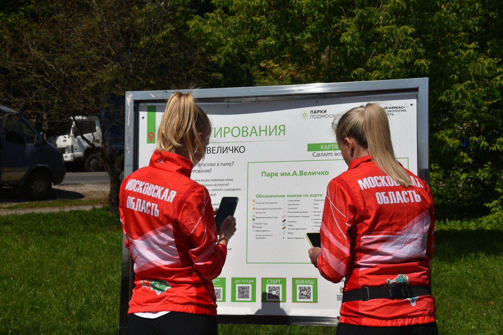 Химки, ориентирование, трасса